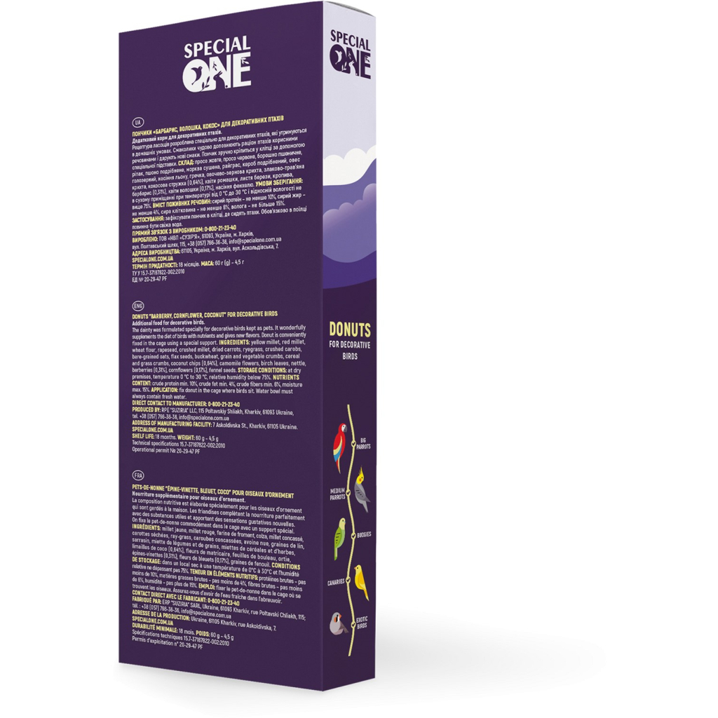 Вітаміни для птахів Special One Пончики «Барбарис, волошка, кокос» 60 г (4823082425167) - изображение 3