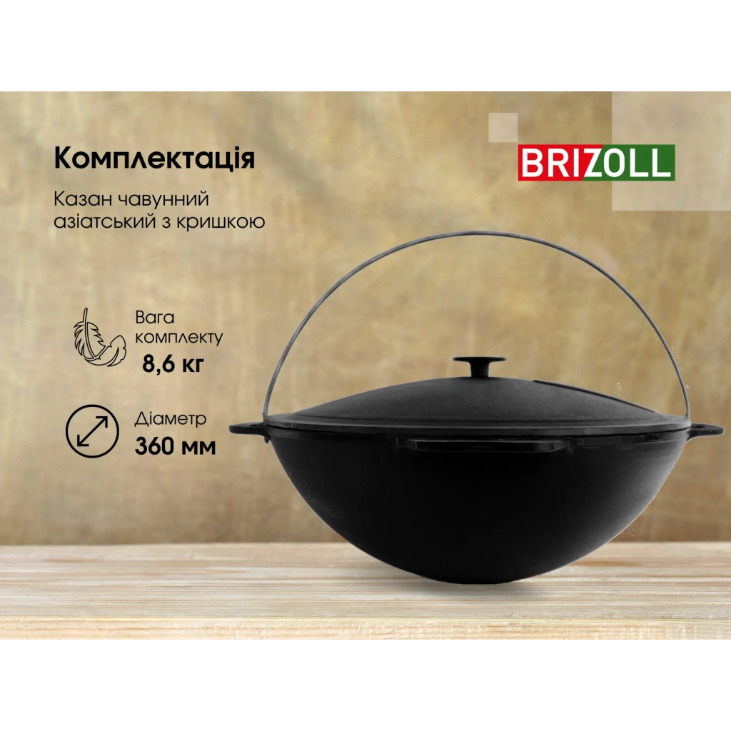 Котел туристичний Brizoll чавунний азіатський з кришкою 8 л (KA08-1) - зображення 6
