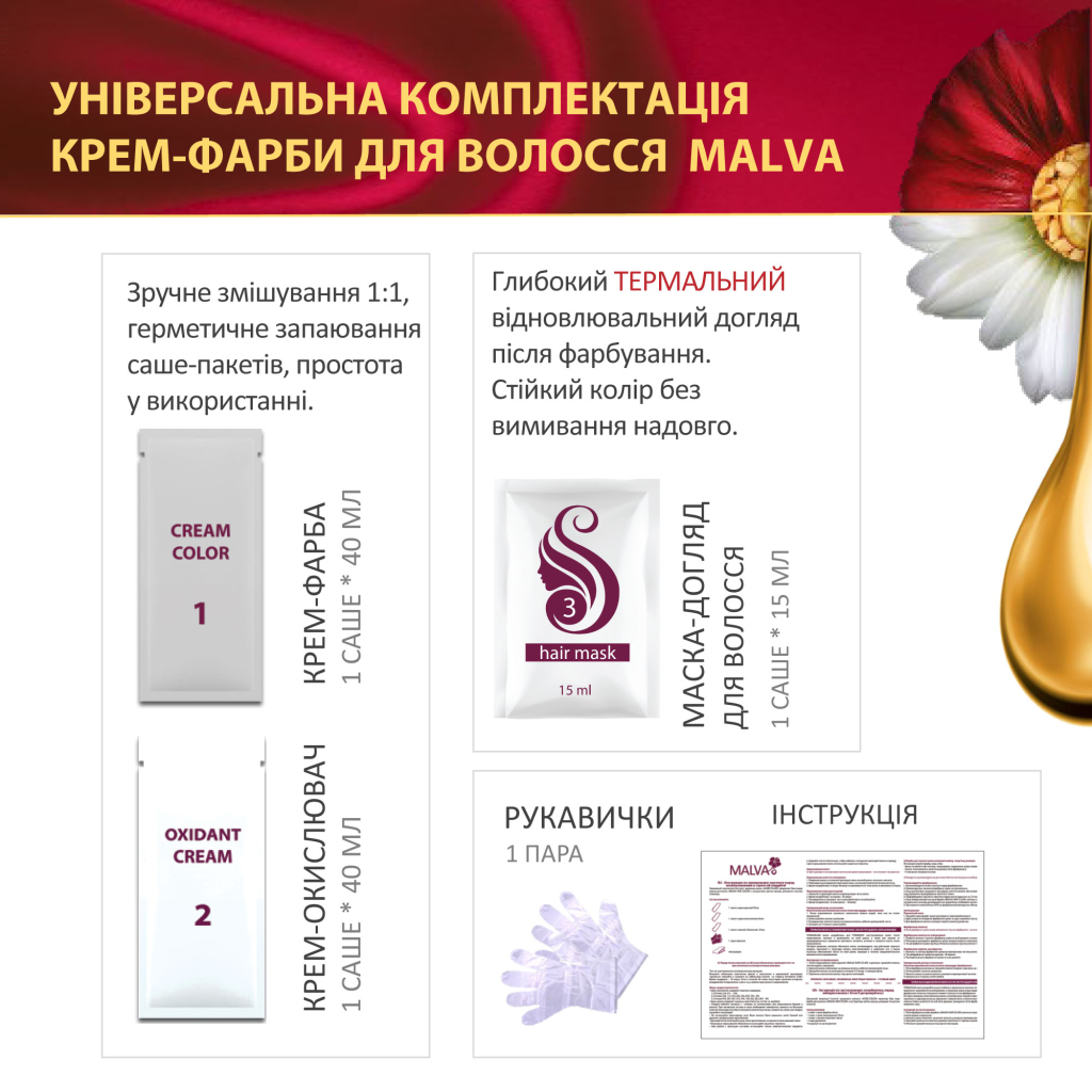 Фарба для волосся Acme Color Malva Color Revive Стійка 232 - Яскраво-червоний (4823115502896) - зображення 3
