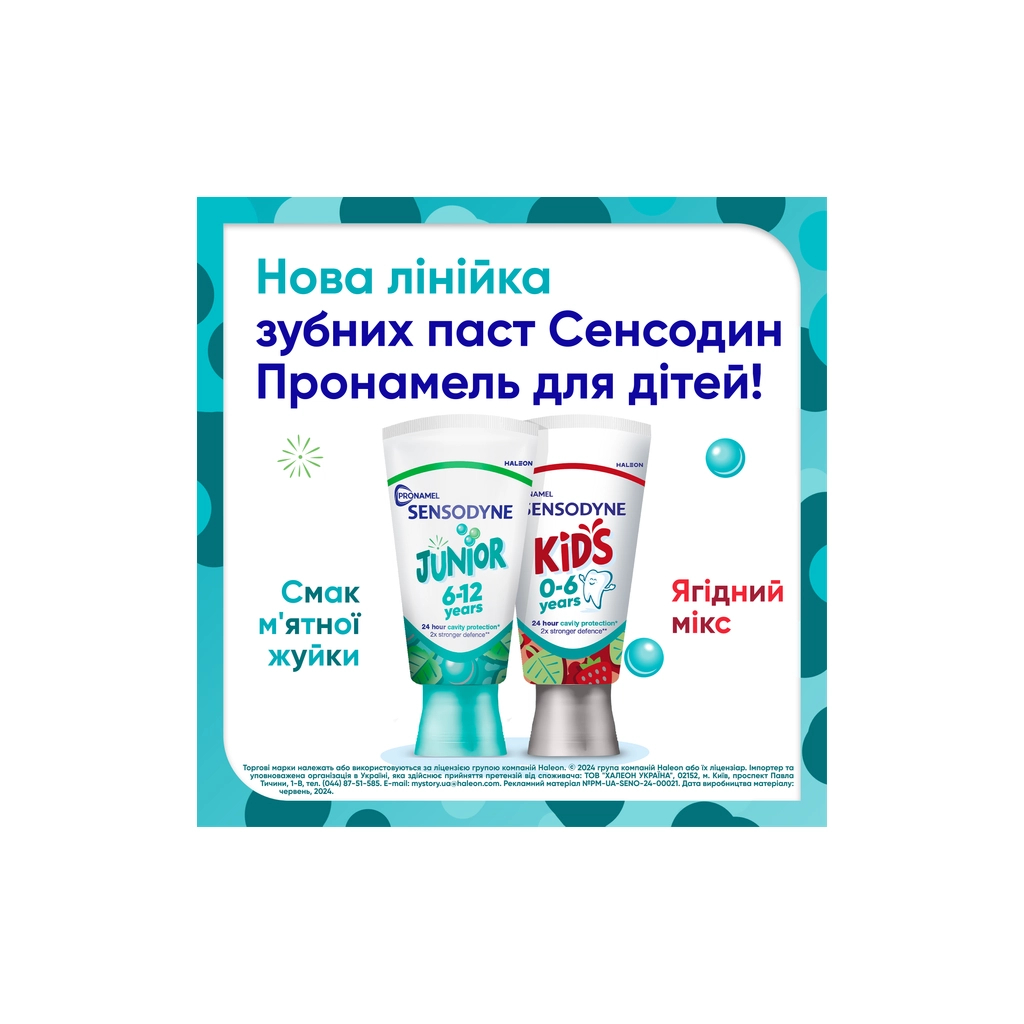 Дитяча зубна паста Sensodyne Пронамель для дітей 0-6 років Ягідний мікс 50 мл (5054563219534) - изображение 7
