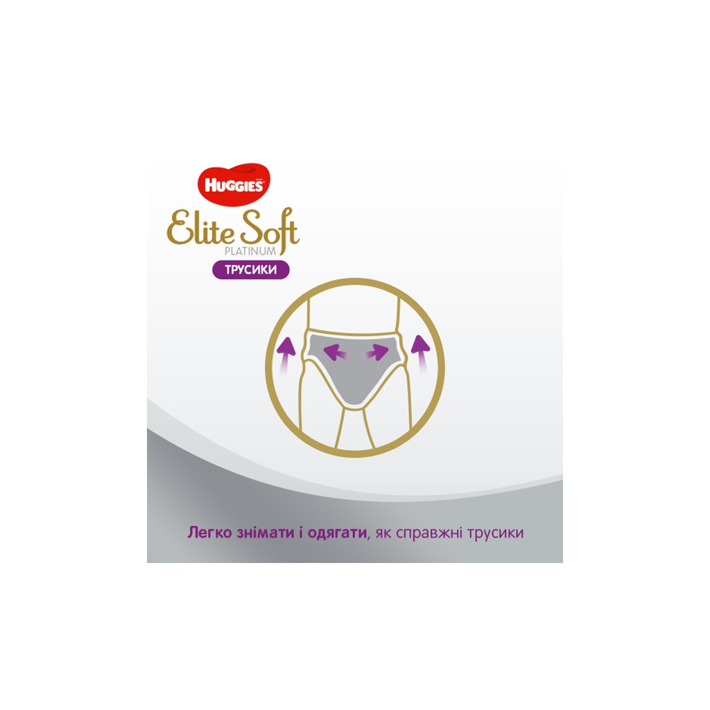 Підгузки Huggies Elite Soft Platinum Mega 6 15+ кг 26 шт (5029053548845) - зображення 7