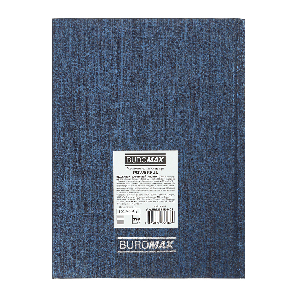 Тижневик Buromax датований 2026 POWERFUL, А5 синій (BM.21124-02) - зображення 2