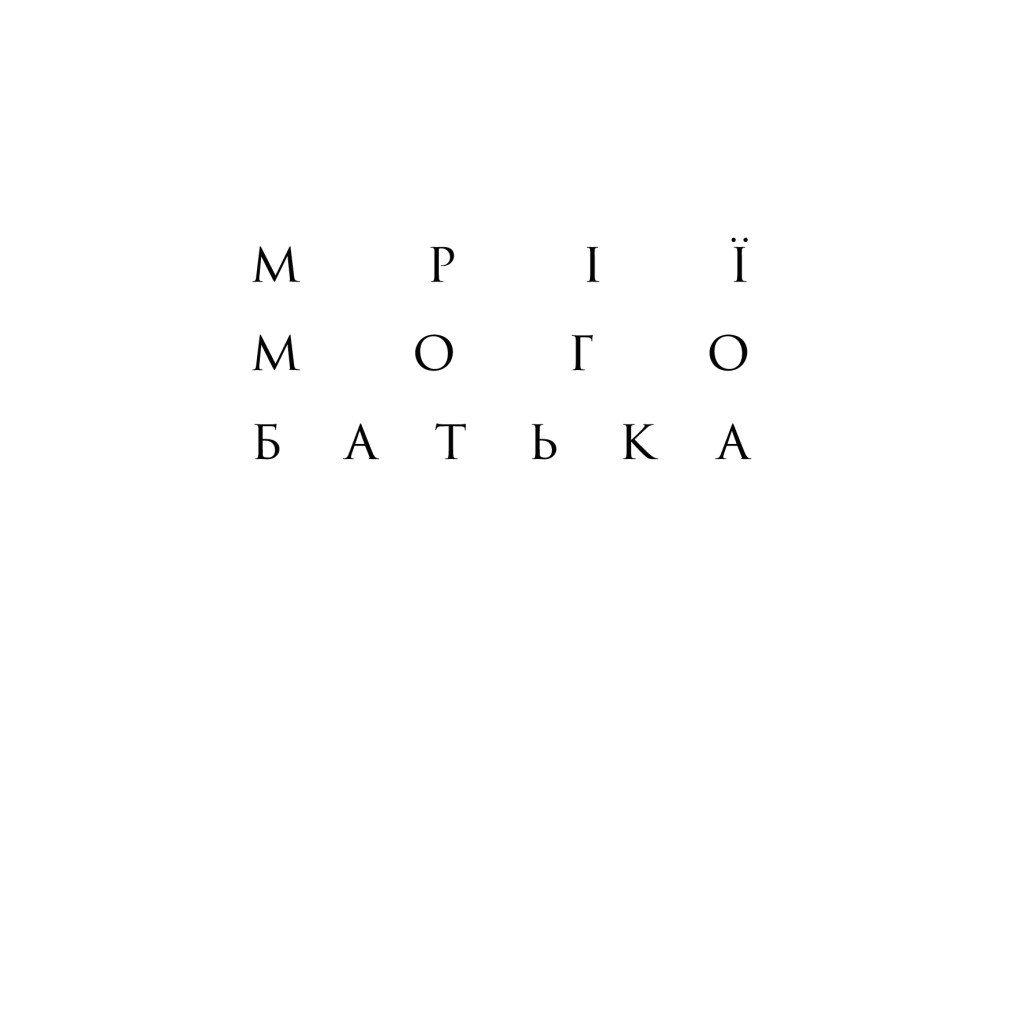 Книга Мрії мого батька. Історія про расу і спадок - Барак Обама Yakaboo Publishing (9786177544264) - зображення 3