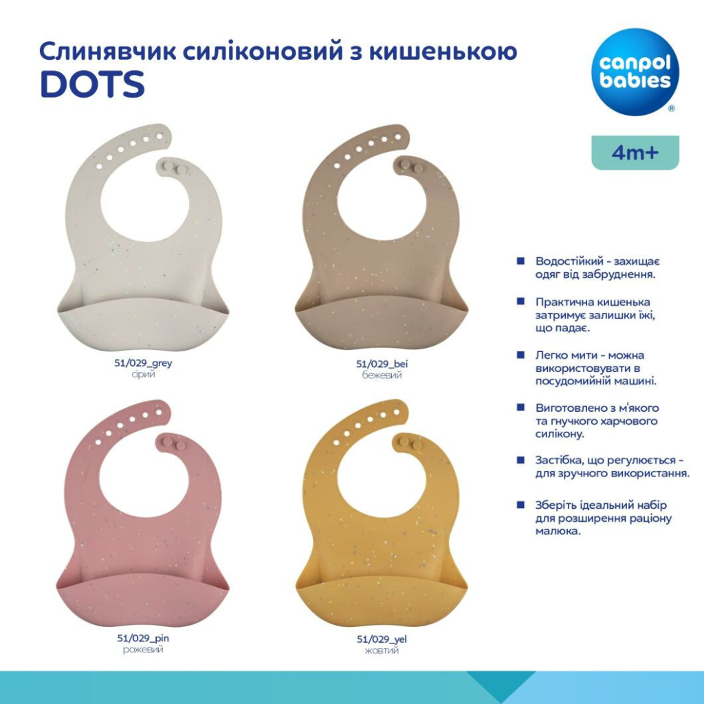 Нагрудничок Canpol babies DOTS силіконовий з кишенькою, бежевий (51/029_bei) - зображення 3