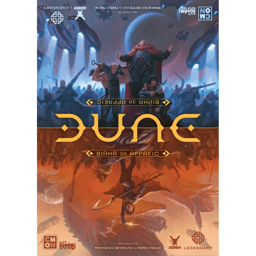Настільна гра Geekach Games Дюна. Війна за Арракіс (Dune: War for Arrakis) (укр.) (GKCH186dw) - зображення 12