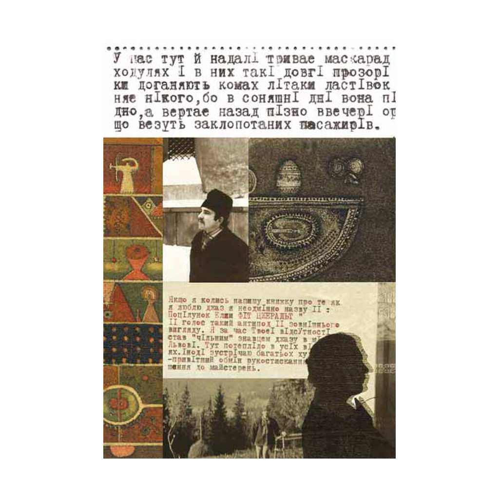 Книга П'ятикнижжя - Грицько Чубай Видавництво Старого Лева (9786176791720) - зображення 6