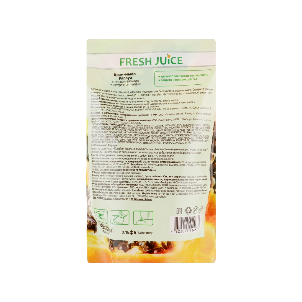 Рідке мило Fresh Juice Papaya дой-пак 460 мл (4823015914638) - зображення 2