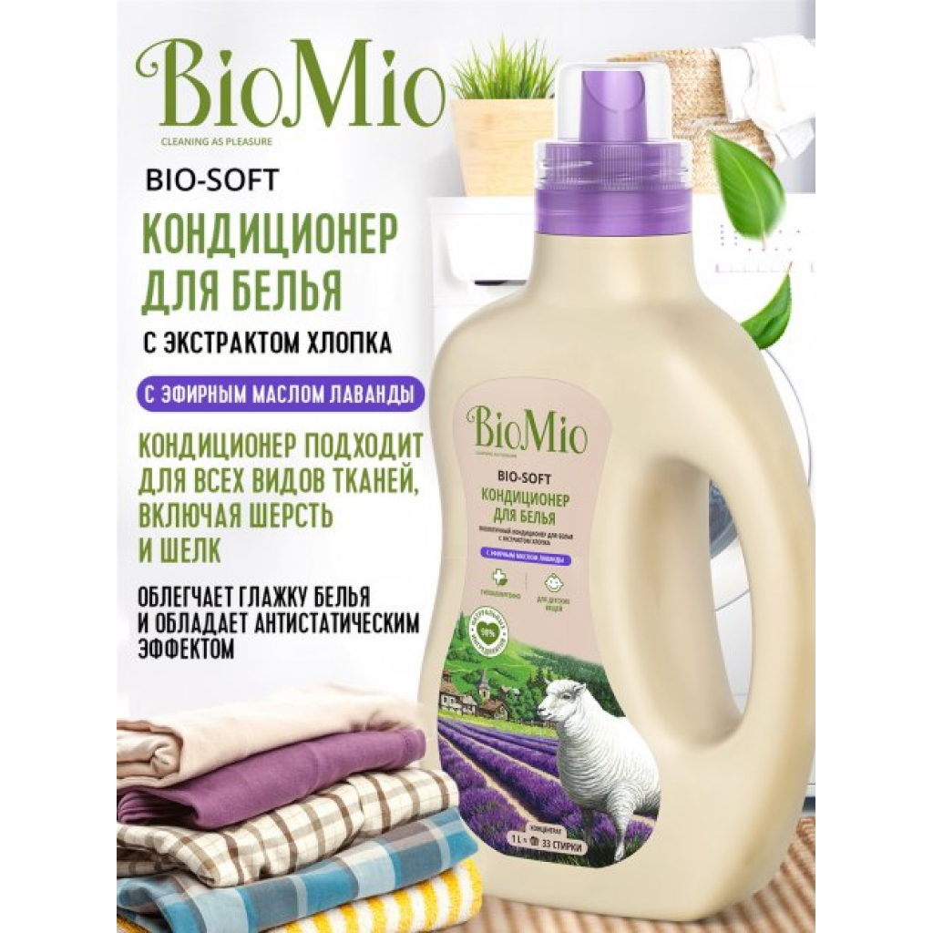 Кондиціонер для білизни BioMio Bio-Soft з лавандою і екстрактом бавовни 1 л (4603014008824) - зображення 2