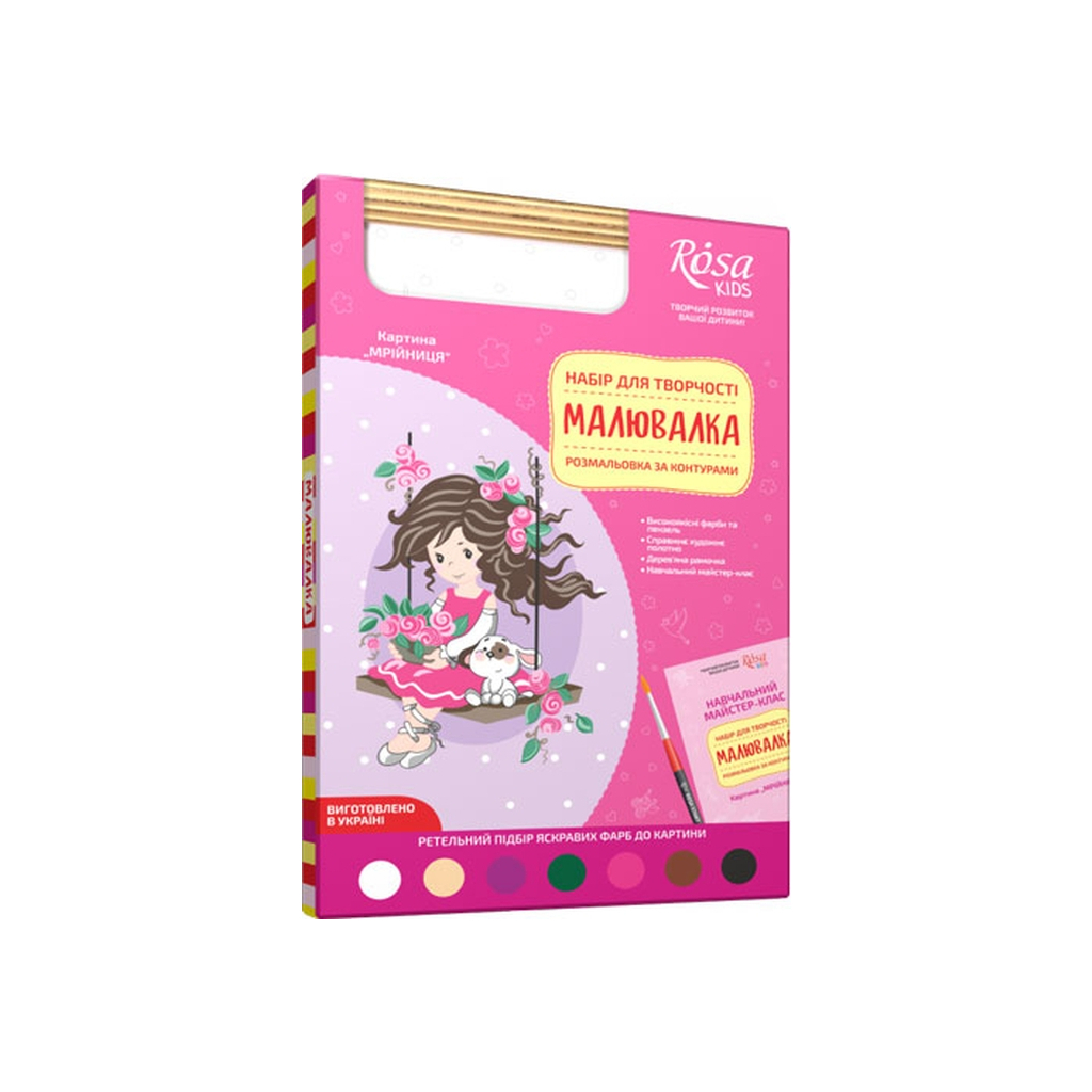 Картина по номерам Rosa KIDS Мрійниця 20х30 см (4823086707153) - зображення 2