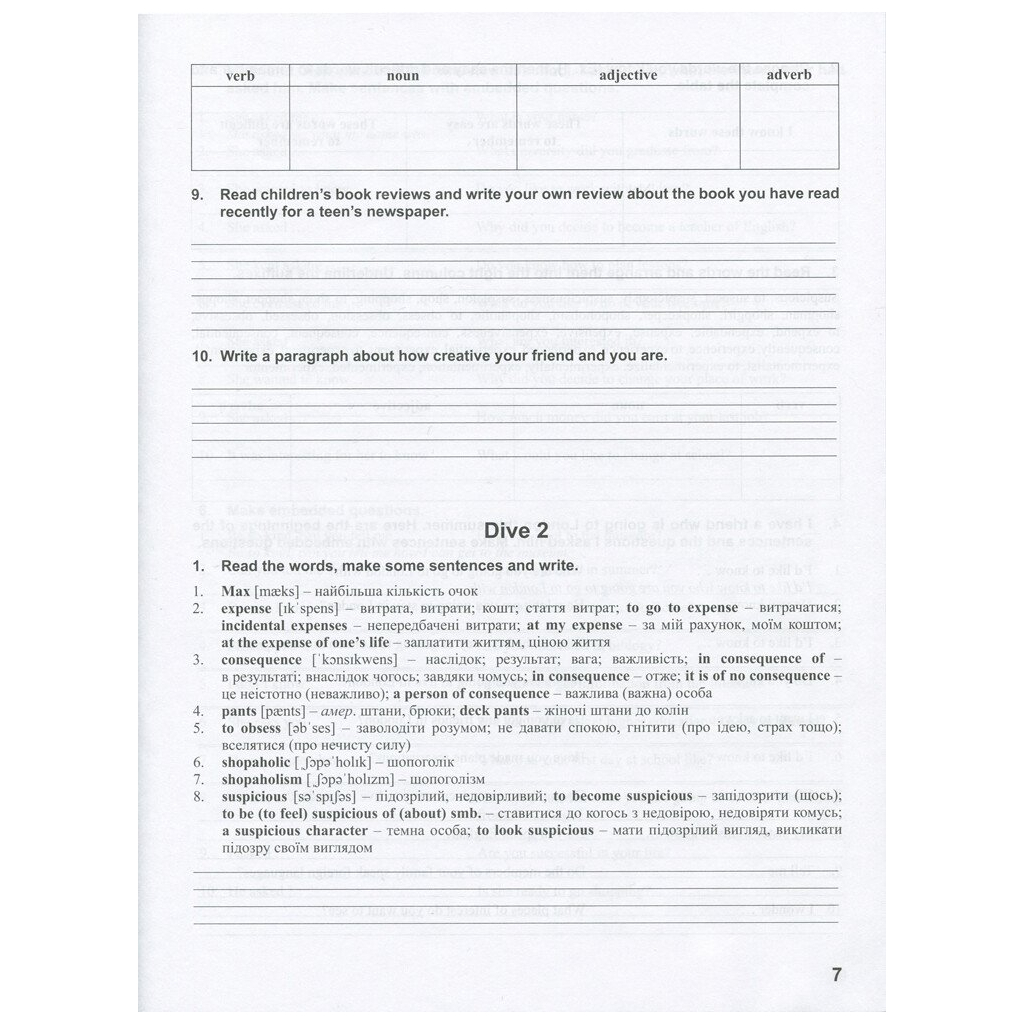 Робочий зошит Англійська мова. 10 клас. До підручника "Англійська мова. Dive into English" - В.М. Буренко Ранок (9786170946782) - зображення 6