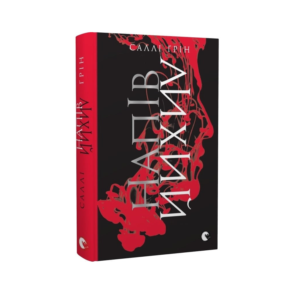 Книга Напівлихий - Саллі Ґрін Видавництво Старого Лева (9786176790549) - зображення 1