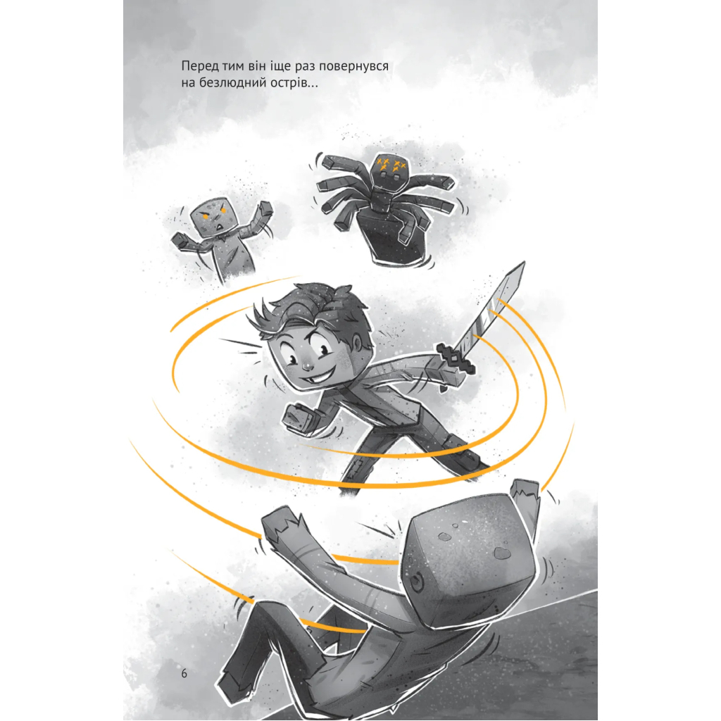 Комікс У пастці Нижнього світу (Minecraft. Село #2) - Карл Ольсберґ Vivat (9786171705678) - зображення 7