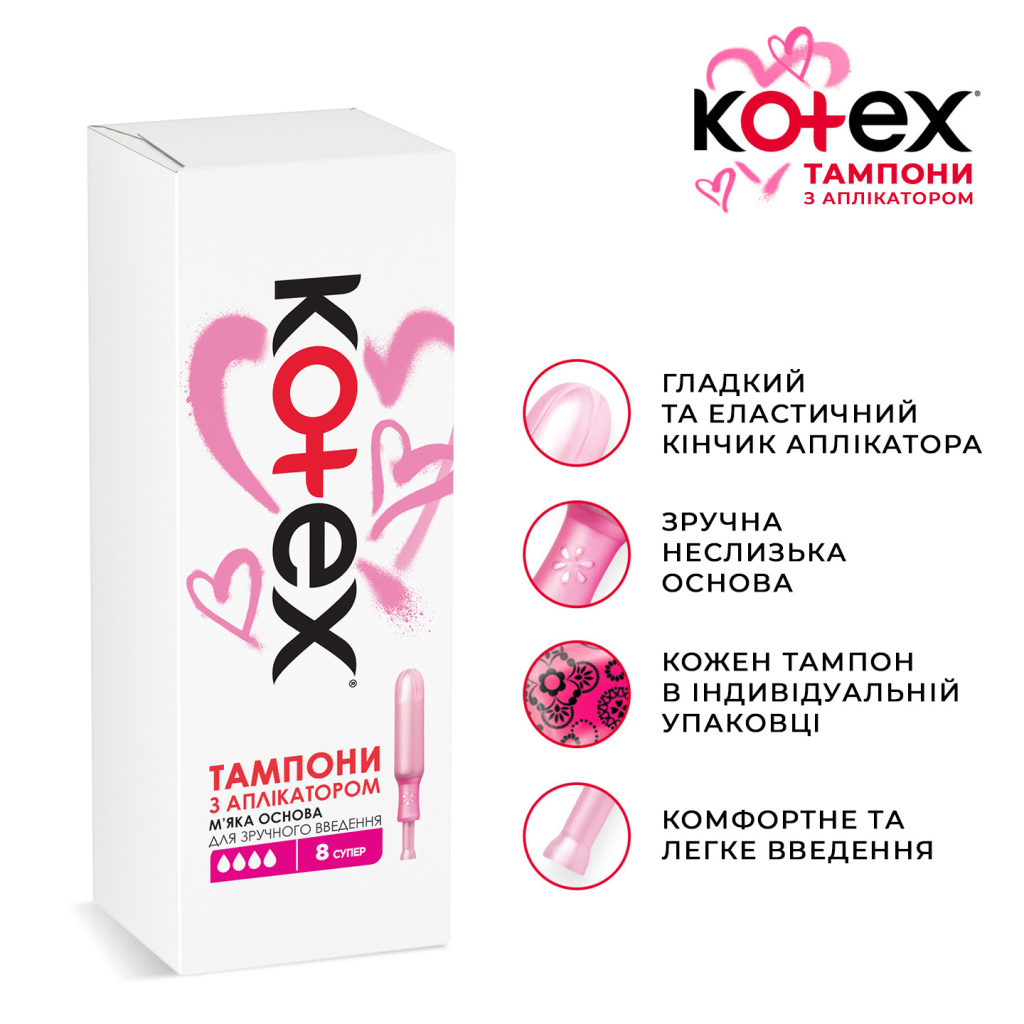 Тампони Kotex з аплікатором 8 шт. (5029053535265) - изображение 3