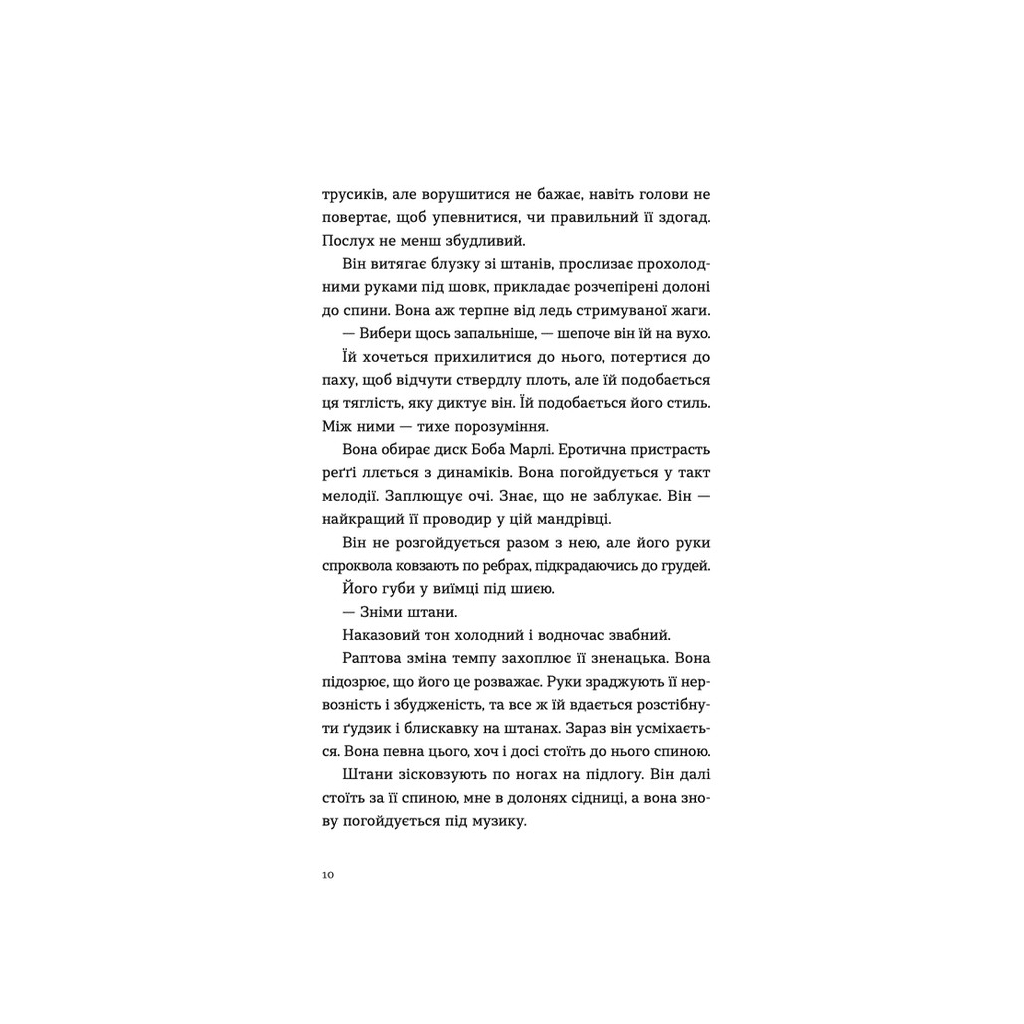 Книга Ромео - Еліз Тайтл Видавництво Старого Лева (9789664481196) - зображення 10