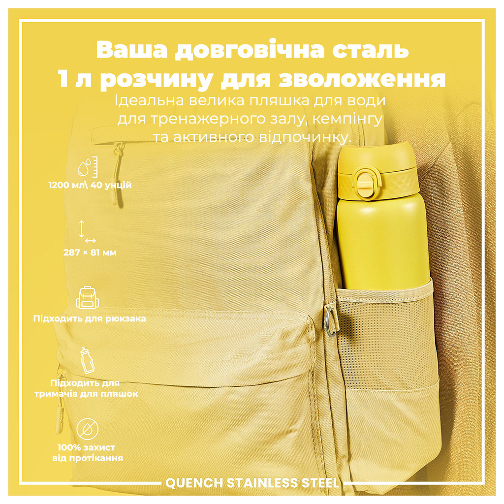 Пляшка для води ION8 OneTouch Stainless Steel 1200 мл Yellow (I8SS1000YEL) - зображення 5