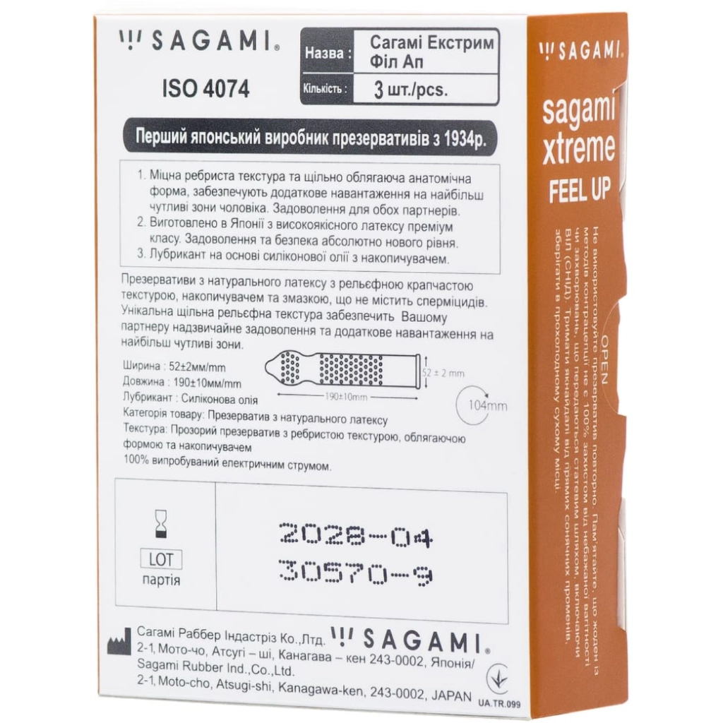 Презервативи Sagami Xtreme Feel Up Ребристі 3 шт. (4974234101016) - изображение 2