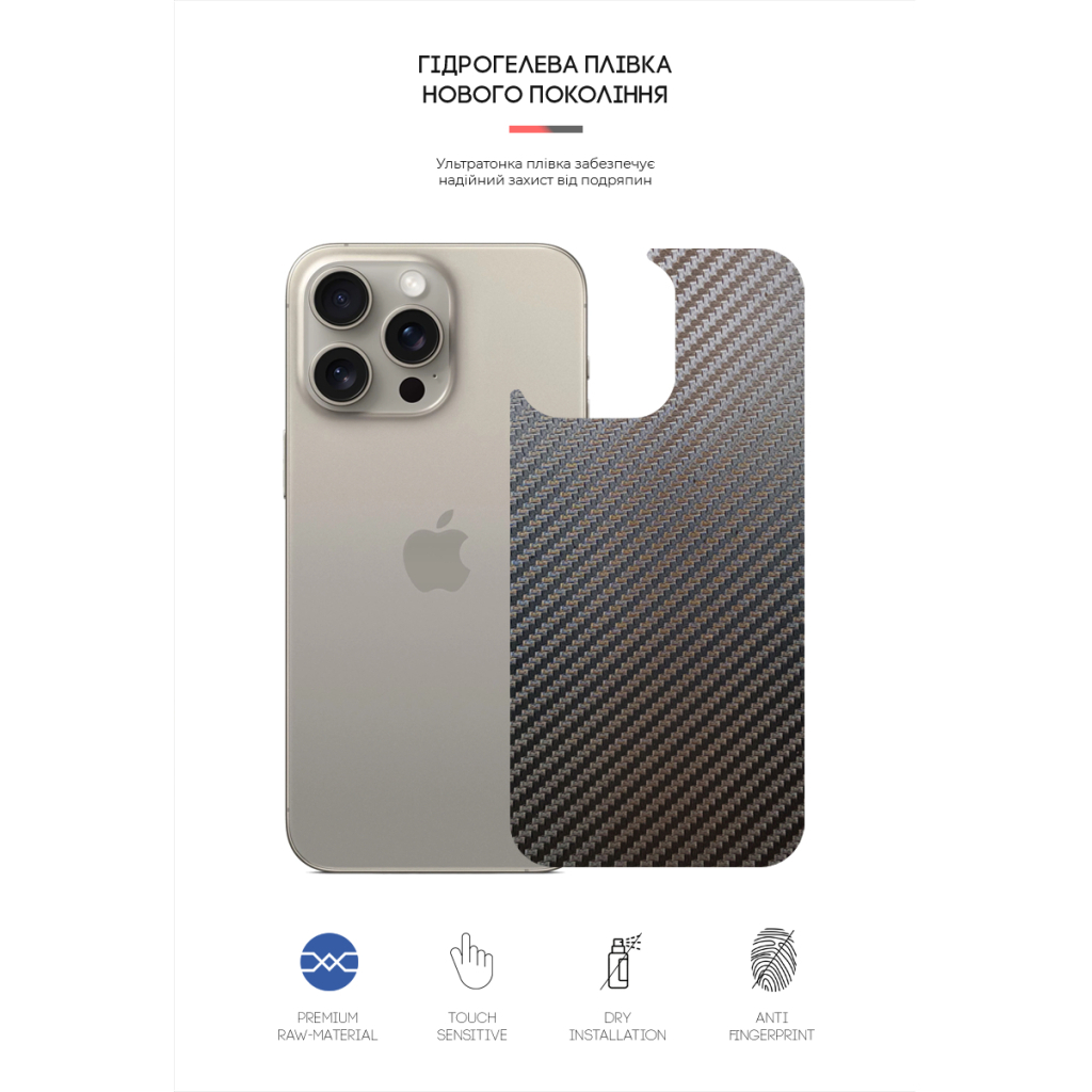 Плівка захисна Armorstandart for Back Panel Apple iPhone 16 Pro Max Carbone (ARM79613) - зображення 2