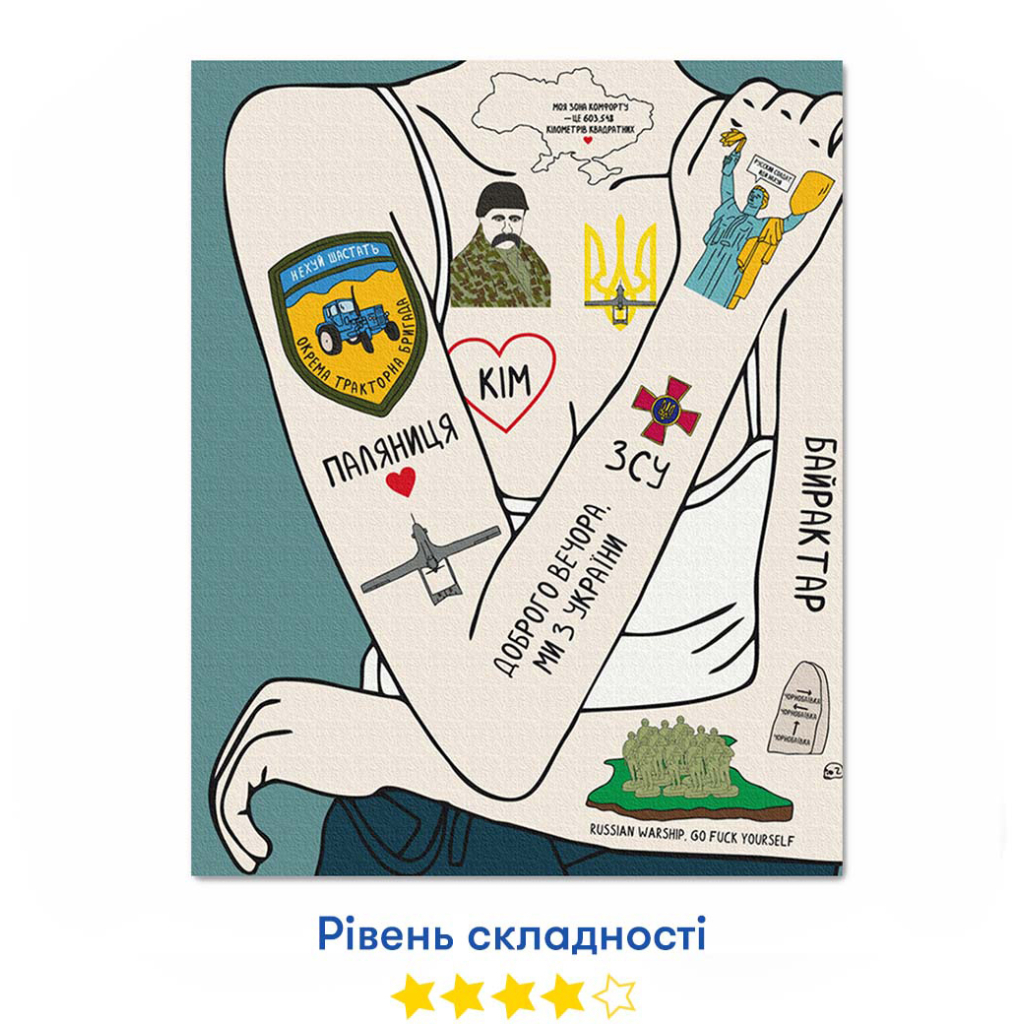 Картина по номерам Orner Україна 40х50 см (orner-1668) - зображення 4