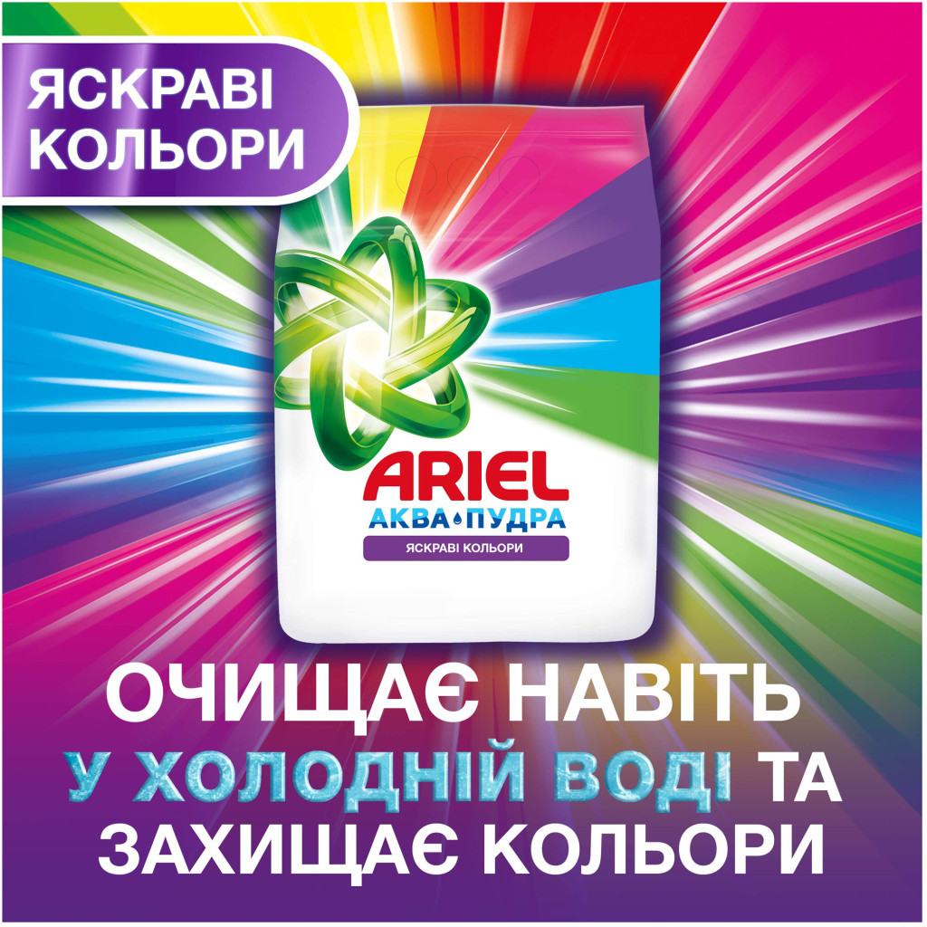 Пральний порошок Ariel Аква-Пудра Color 2.34 кг (8006540546581) - зображення 5