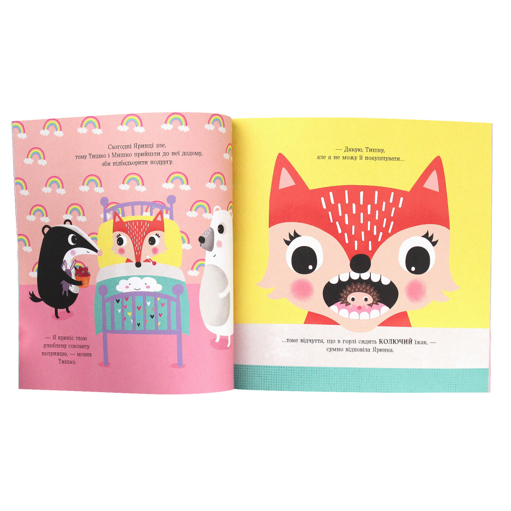 Книга Мишко, Тишко і Яринка. Яринка йде до лікаря - Ровена Бліт Жорж (9786177853021) - зображення 3