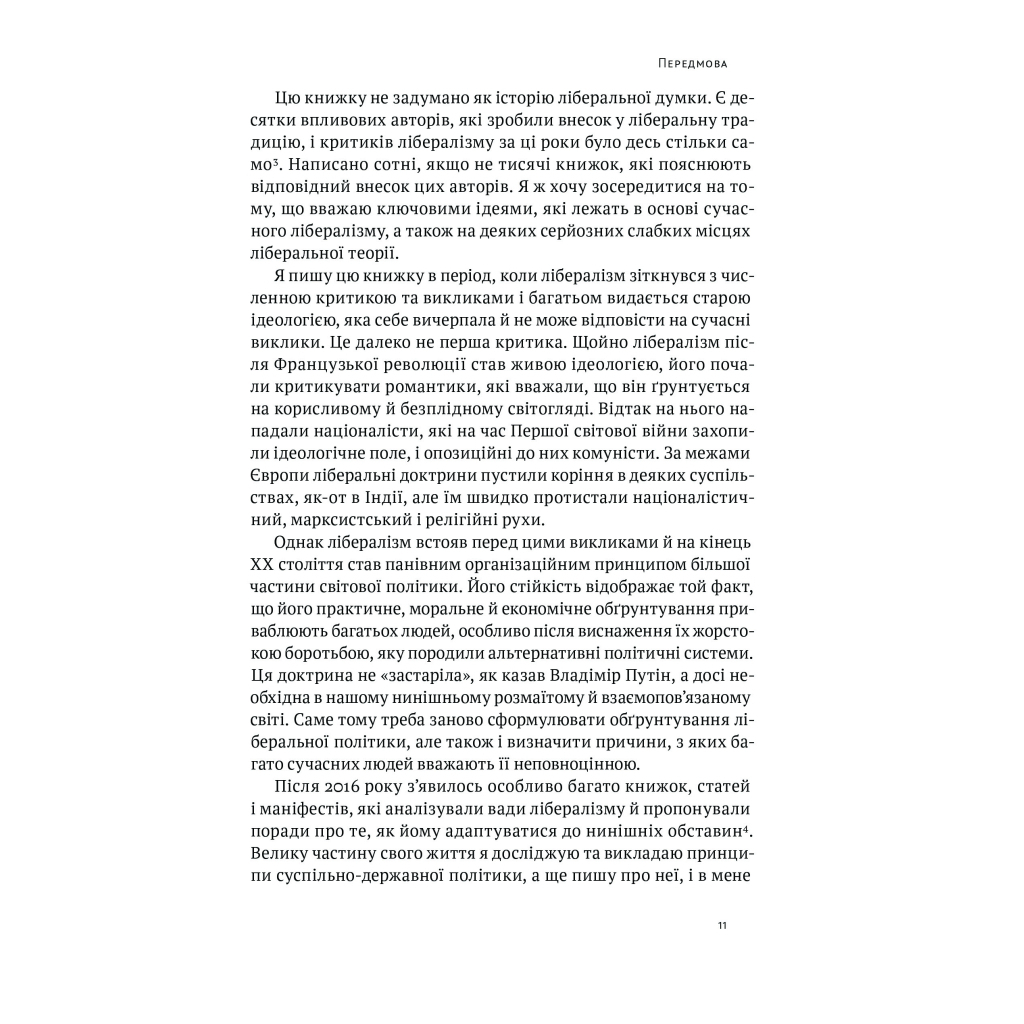 Книга Лібералізм і його протиріччя - Френсіс Фукуяма Наш Формат (9786178277239) - зображення 10