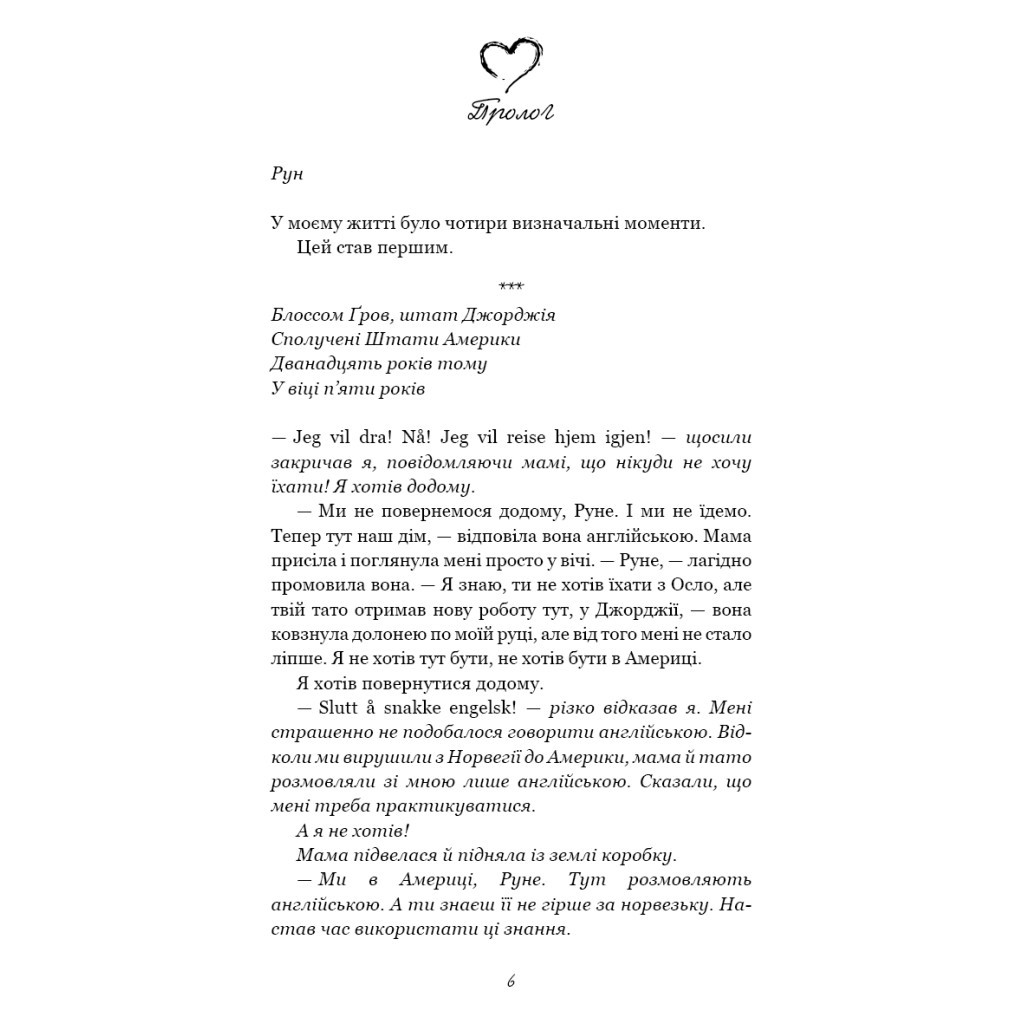 Книга Тисяча пам'ятних поцілунків - Тіллі Коул BookChef (9786175481059) - зображення 6