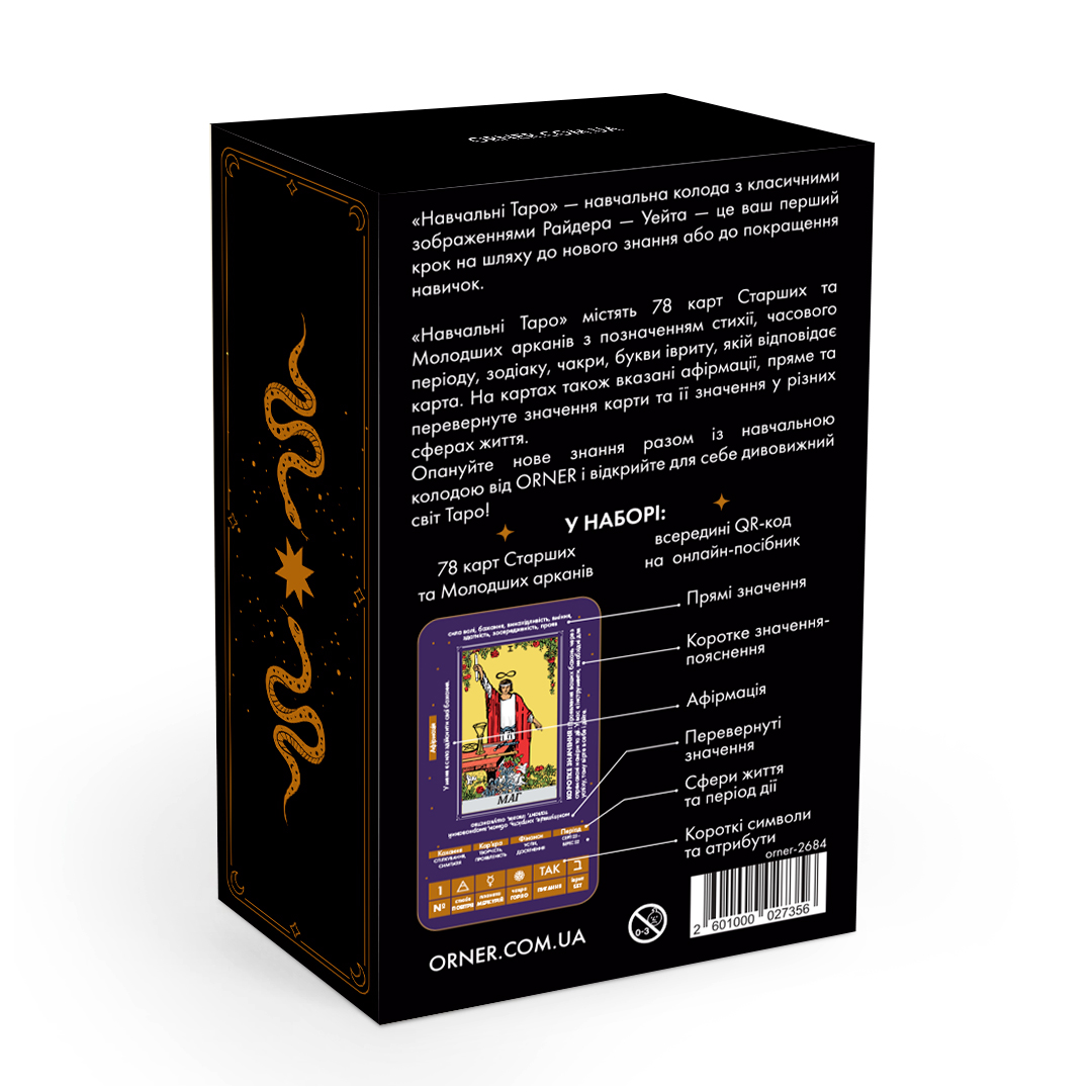 Карти Таро Orner Навчальні Таро Райдера - Уейта (orner-2684) - зображення 1