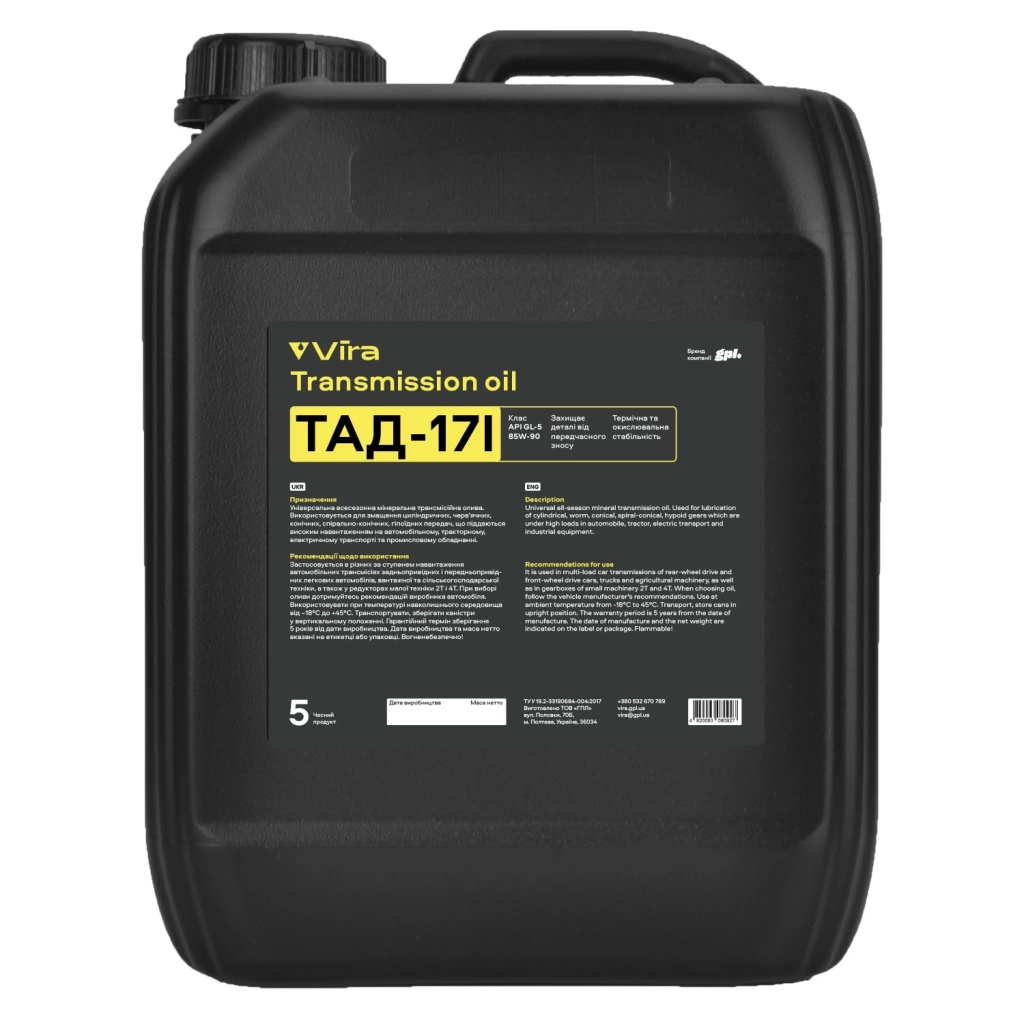 Трансмісійна олива VIRA ТАД-17І GL-5 85W-90 5 л (VI0362) - зображення 1