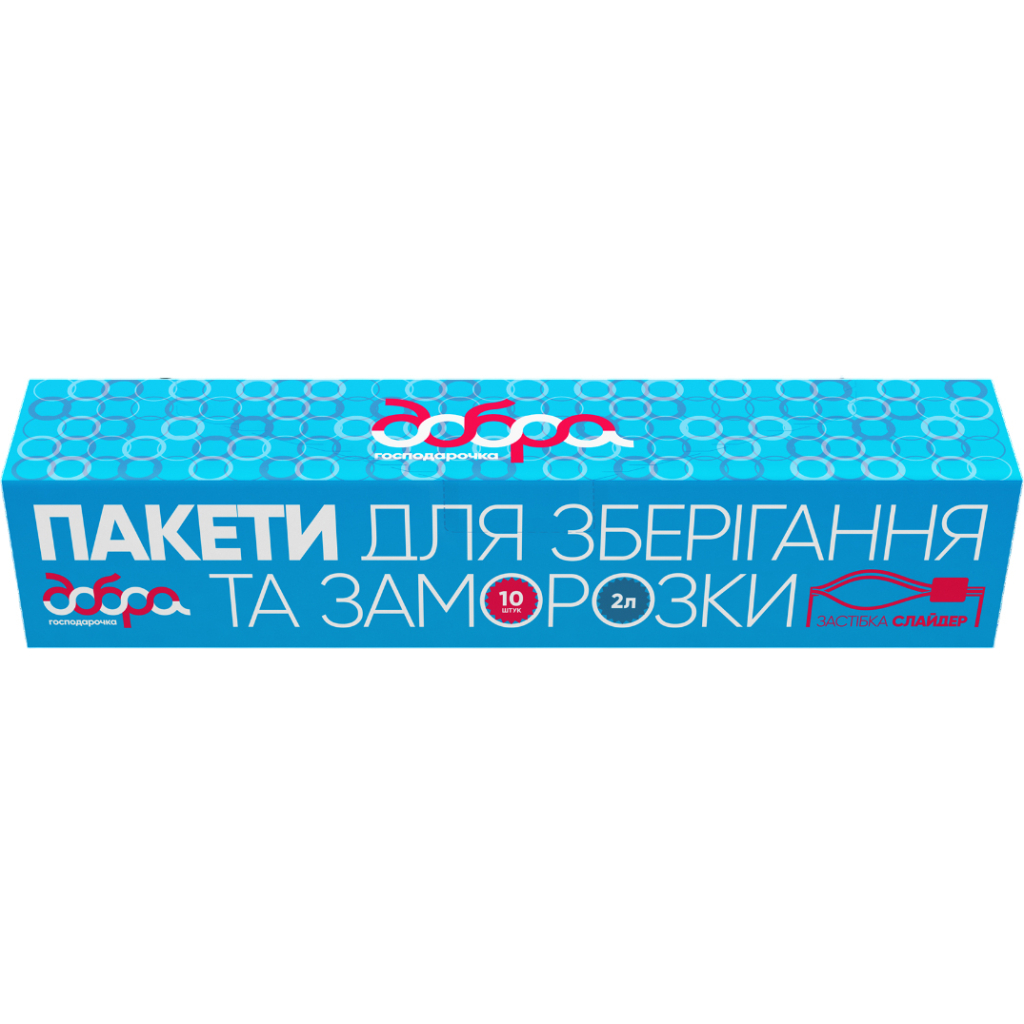 Пакети з застібкою Добра Господарочка Для зберігання та заморозки 2 л 10 шт. (4820086523264) - зображення 1