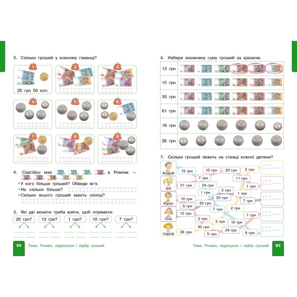 Навчальний посібник Математика. Для 2 класу. У 3-х частинах. Частина 3 - О.М. Гісь, І.В. Філяк Ранок (9786170988010) - зображення 6