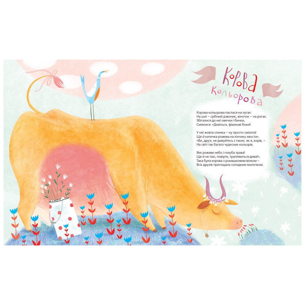 Книга Босоніжки для стоніжки - Мар'яна Савка Видавництво Старого Лева (9786176791478) - зображення 6