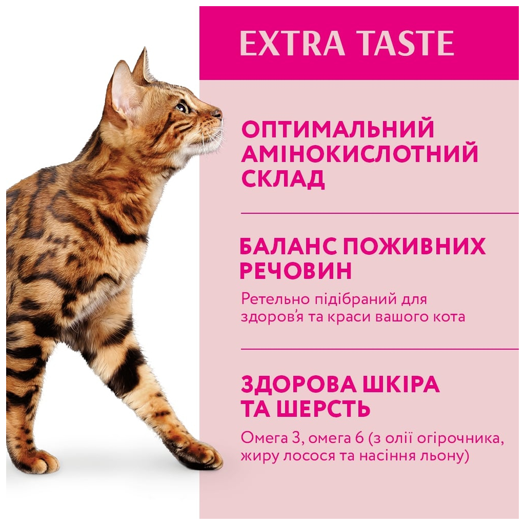 Сухий корм для кішок Optimeal з телятиною 200 + 100 г (4820215362566) - зображення 3