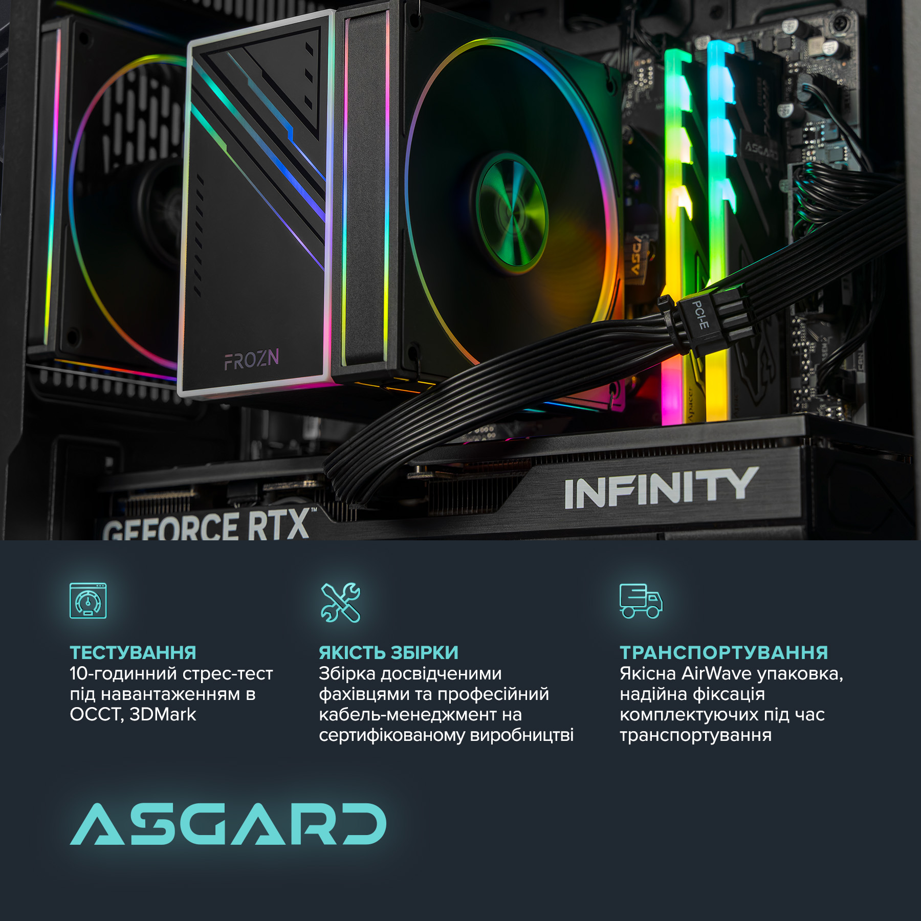 Персональний комп`ютер ASGARD (A75F.32.S10.56T.6047) - изображение 6