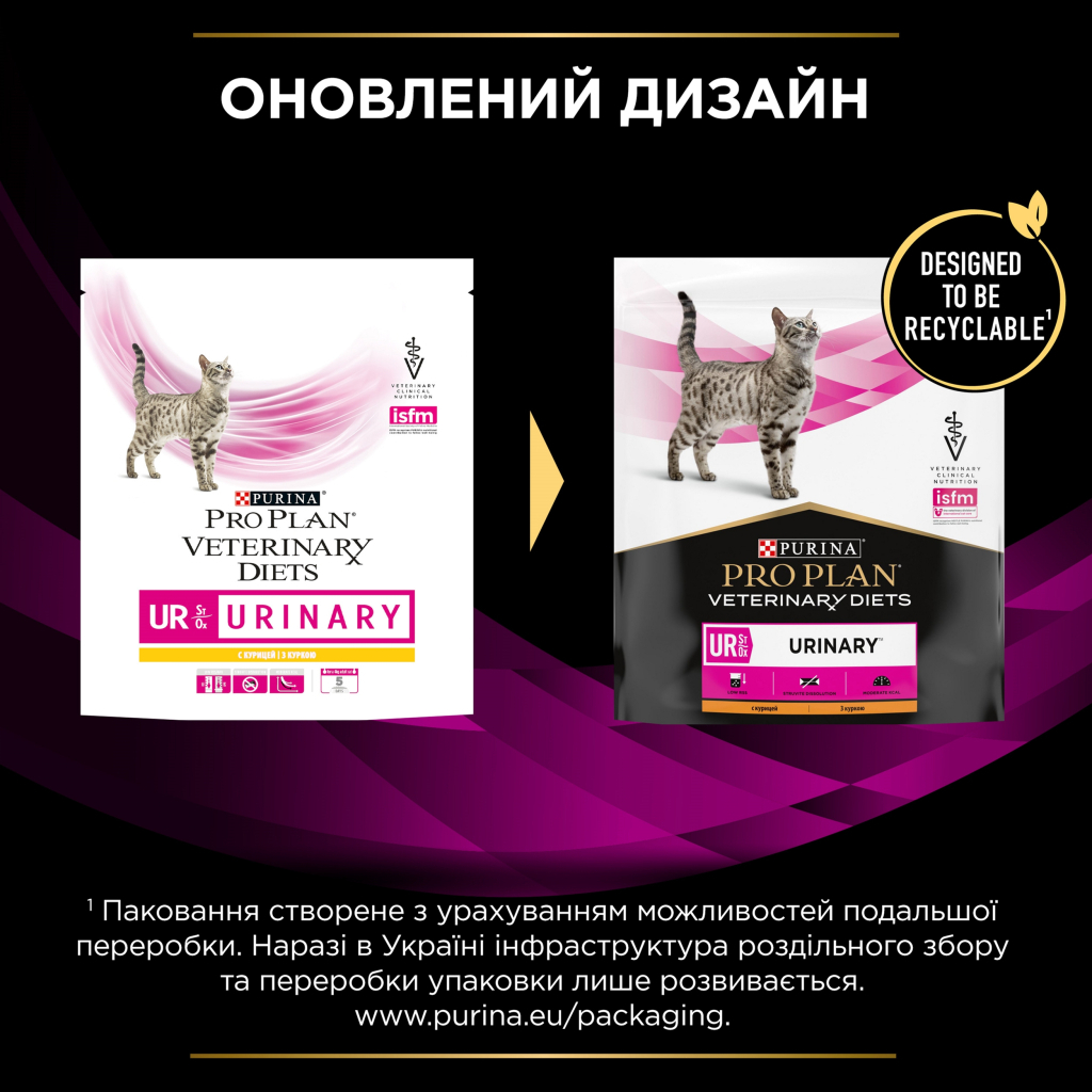 Сухий корм для кішок Purina Pro Plan Veterinary Diets UR Urinary при сечокам'яній хворобі 350 г (7613035154216/7613287585080) - зображення 10