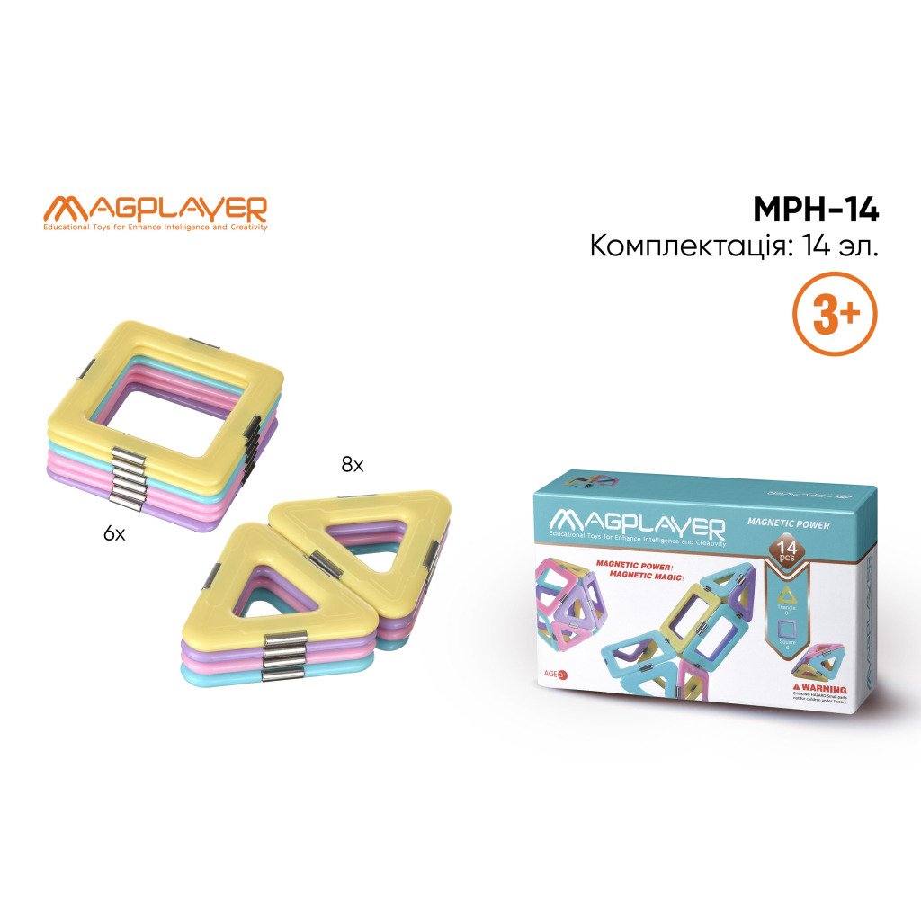 Конструктор Magplayer магнітний набір 14 ел. (MPH2-14) - зображення 2