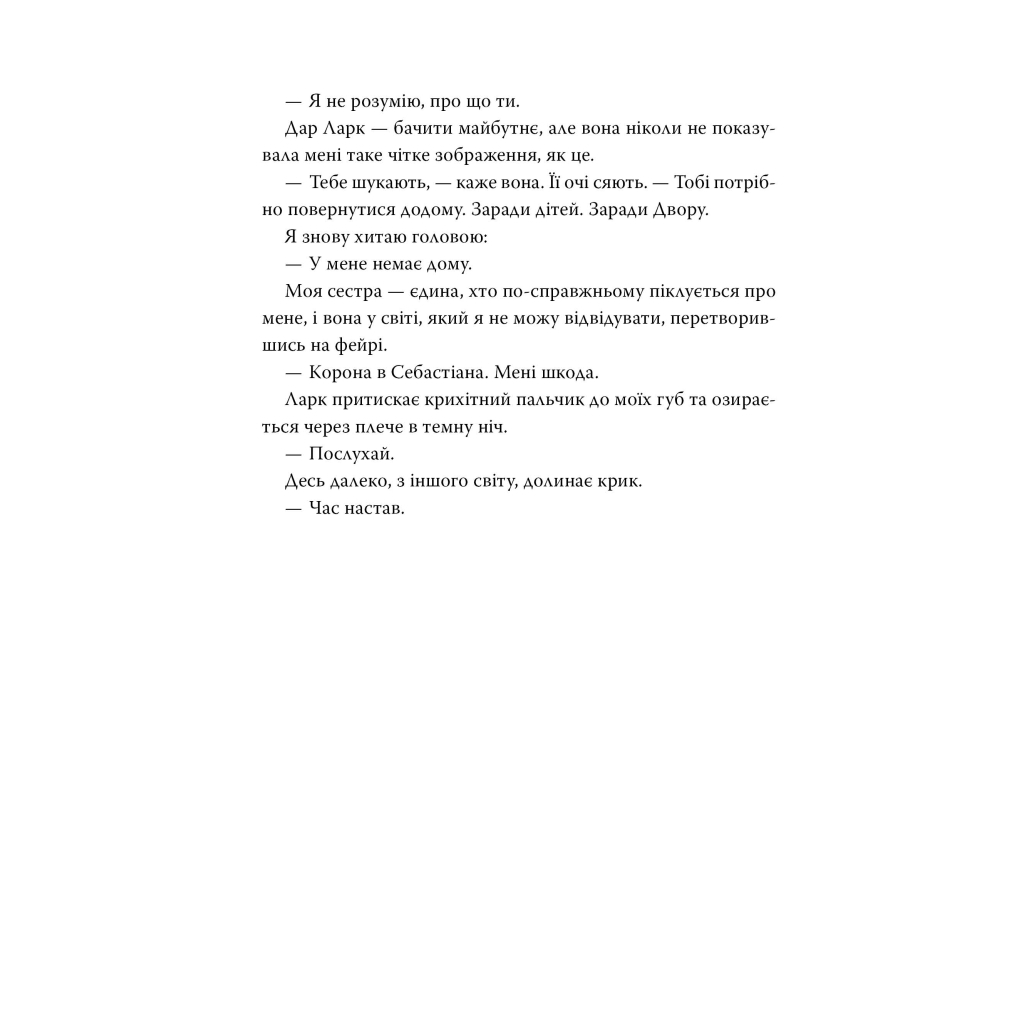Книга Ці плутані зв'язки - Лексі Раян Видавництво РМ (9786178373702) - зображення 5