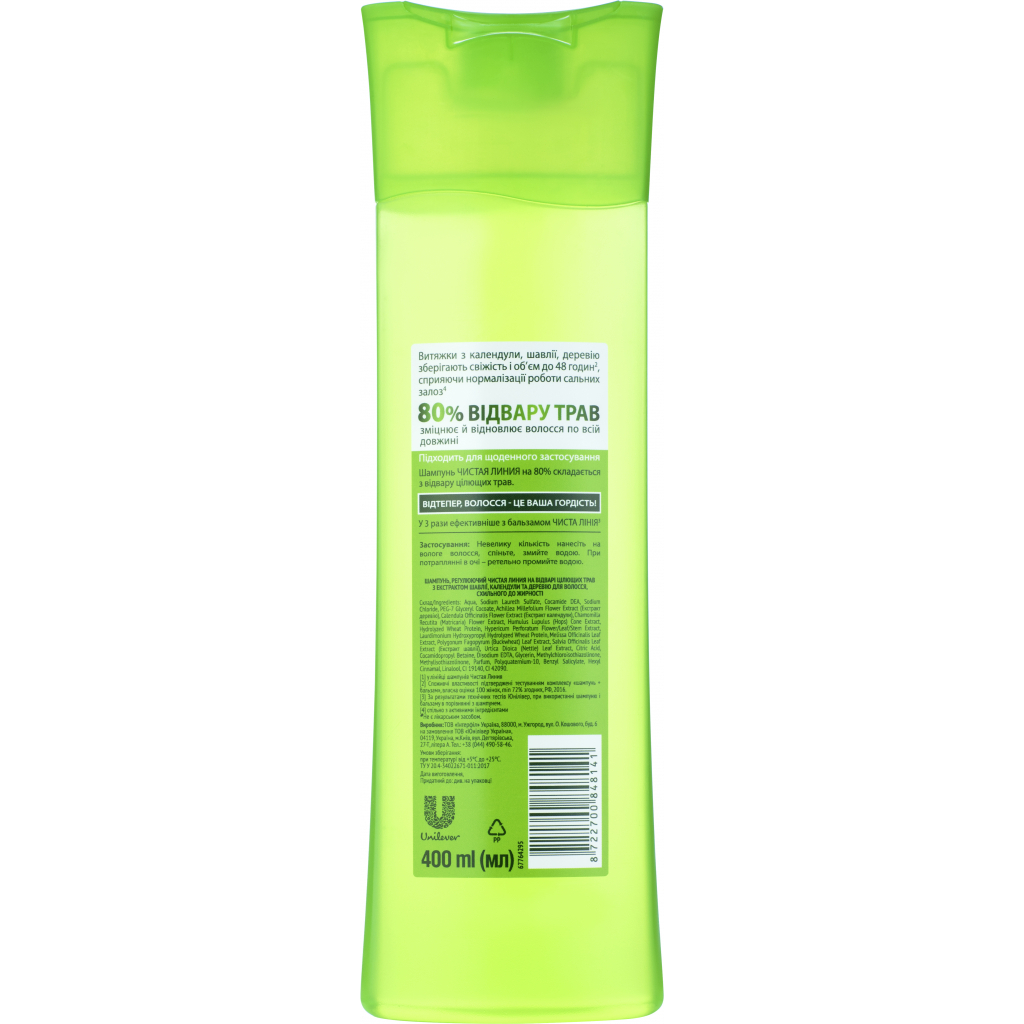 Шампунь Чиста лінія Регулюючий Для жирного волосся 400 мл (8722700848141) - зображення 2