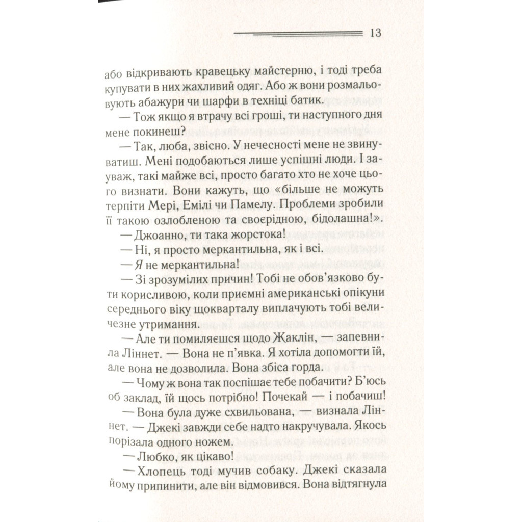 Книга Смерть на Нілі - Агата Крісті КСД (9786171281769) - зображення 11