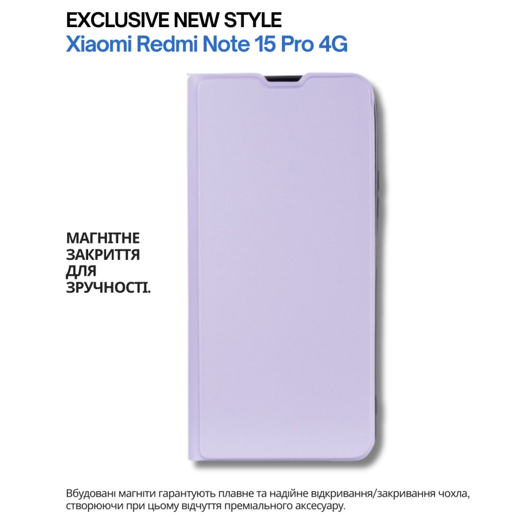 Чохол до мобільного телефона BeCover Exclusive New Style Xiaomi Redmi Note 15 Pro 4G Purple (714932) - зображення 6