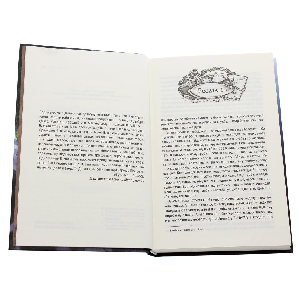 Книга Відьмак. Час погорди. Книга 4 - Анджей Сапковський КСД (9786171283527) - зображення 4