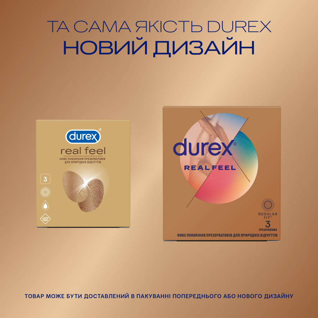 Презервативи Durex Real Feel з синтетичного латексу (безлатексні) 3 шт. (5052197026689) - изображение 4