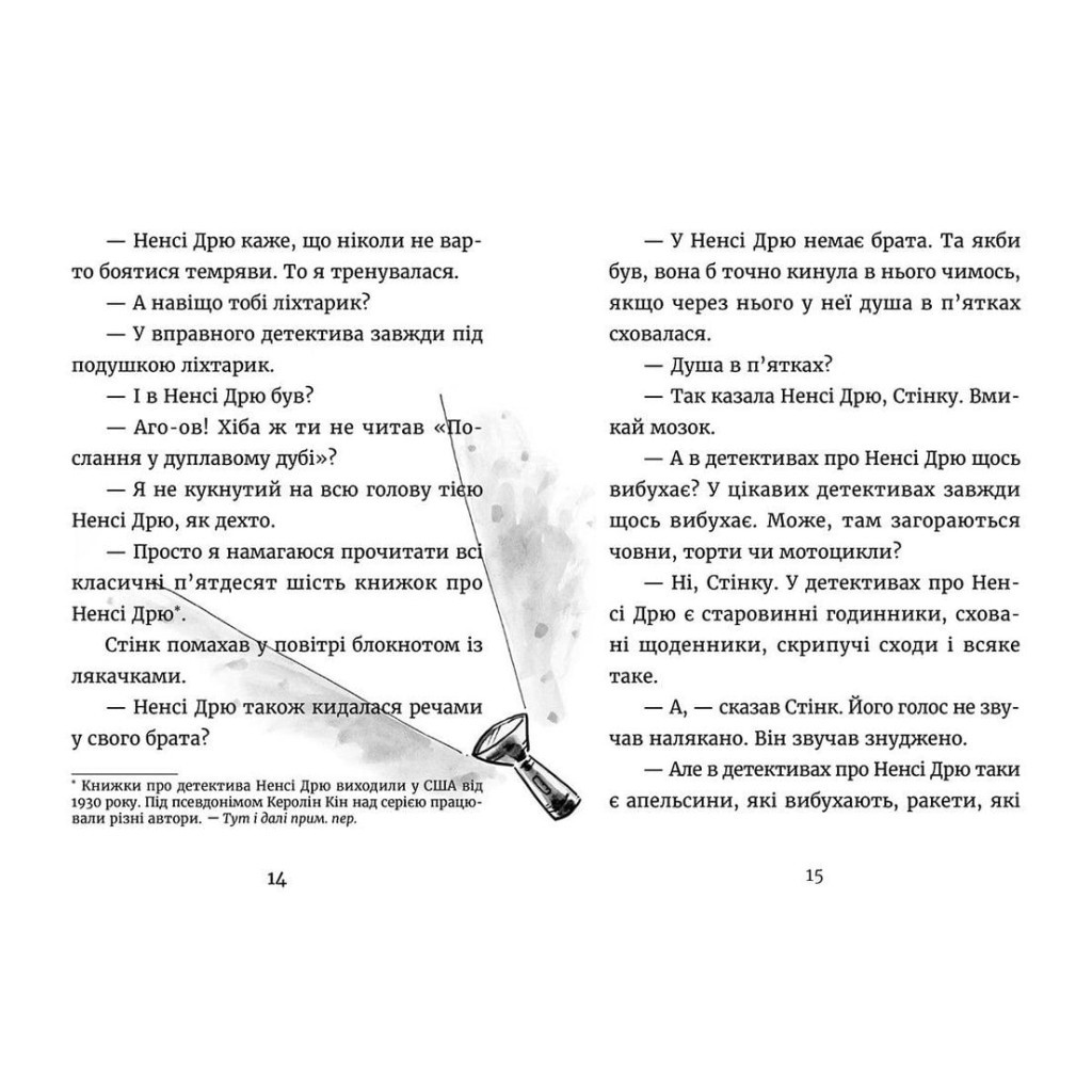 Книга Джуді Муді - детектив. Книга 9 - Меґан МакДоналд Видавництво Старого Лева (9786176796008) - зображення 5