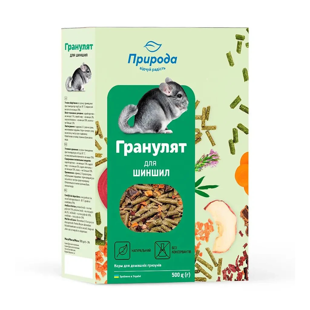 Корм для гризунів Природа «Гранулят» для шиншил 500 г (4823082415649) - изображение 1