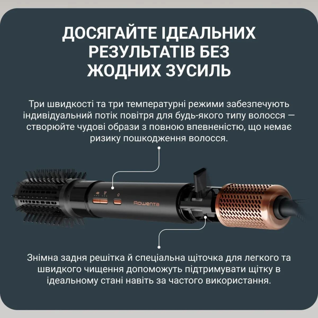 Фен-щітка Rowenta UB9820E0 - зображення 10