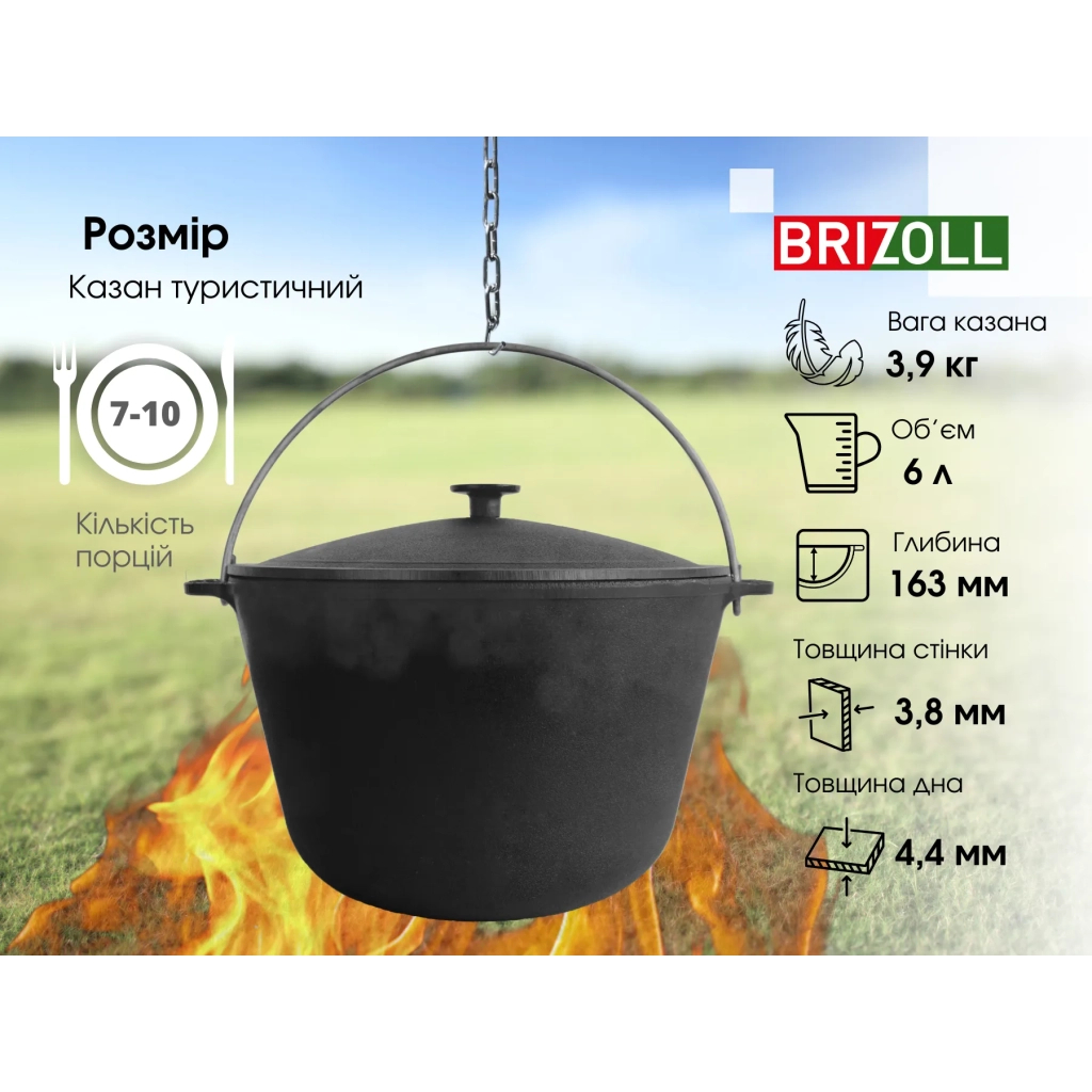 Котел туристичний Brizoll чавунний з кришкою 6 л (KT06-1) - изображение 8