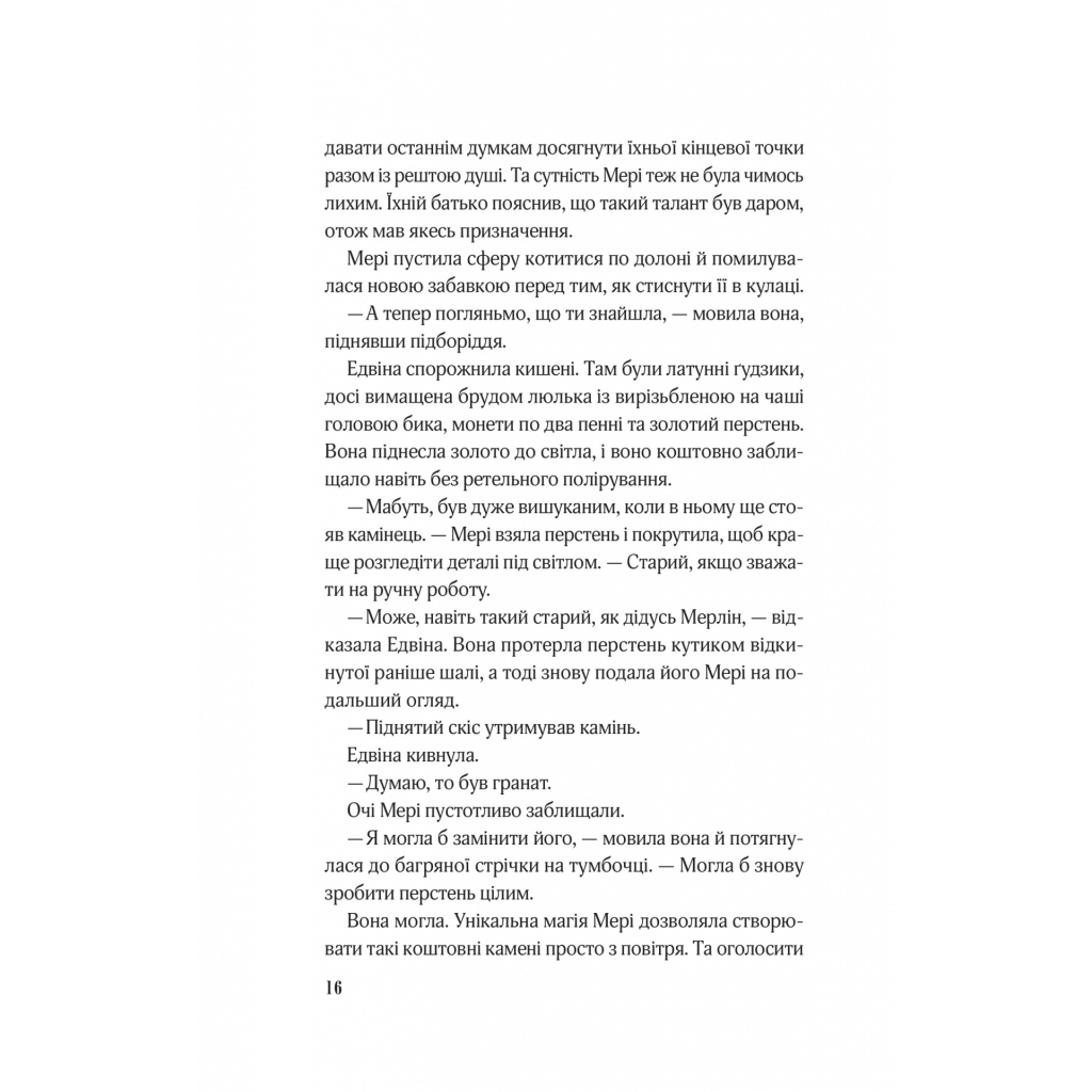 Книга Закляття ворона - Луенн Дж. Сміт Vivat (9786171707221) - зображення 11