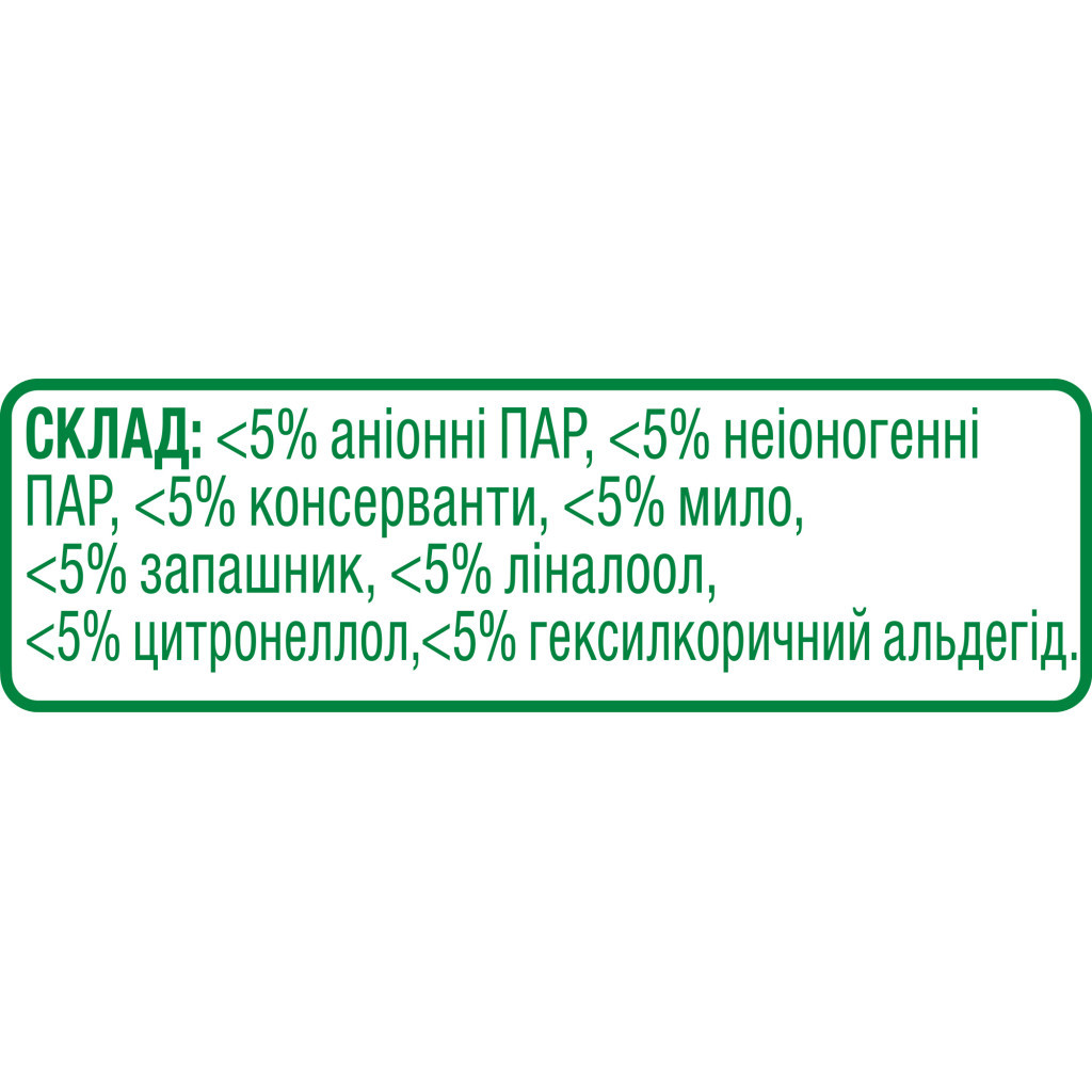Крем для чищення кухні Cif Актив Фреш 250 мл (8717163044797) - изображение 4