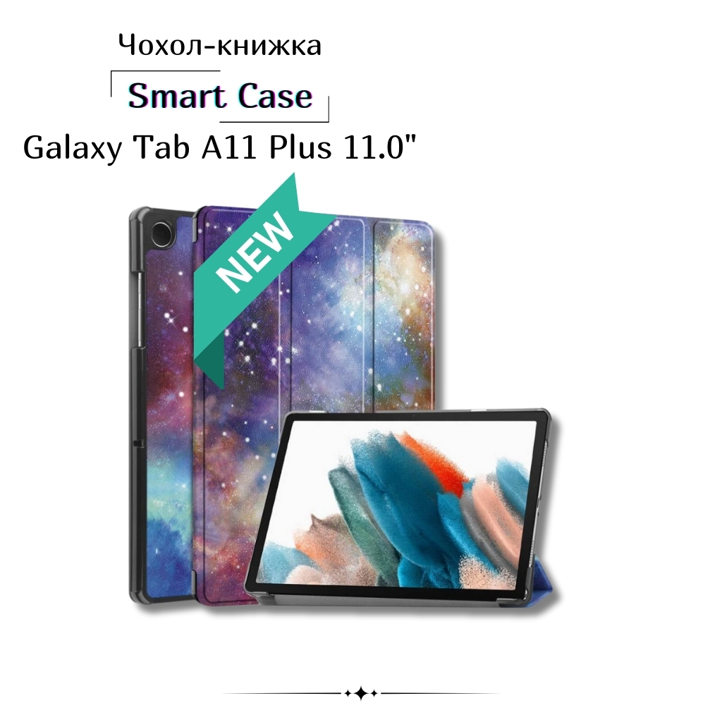 Чохол до планшета BeCover Smart Case Samsung Galaxy Tab A11 Plus SM-X236B 11.0" Space (714008) - зображення 1