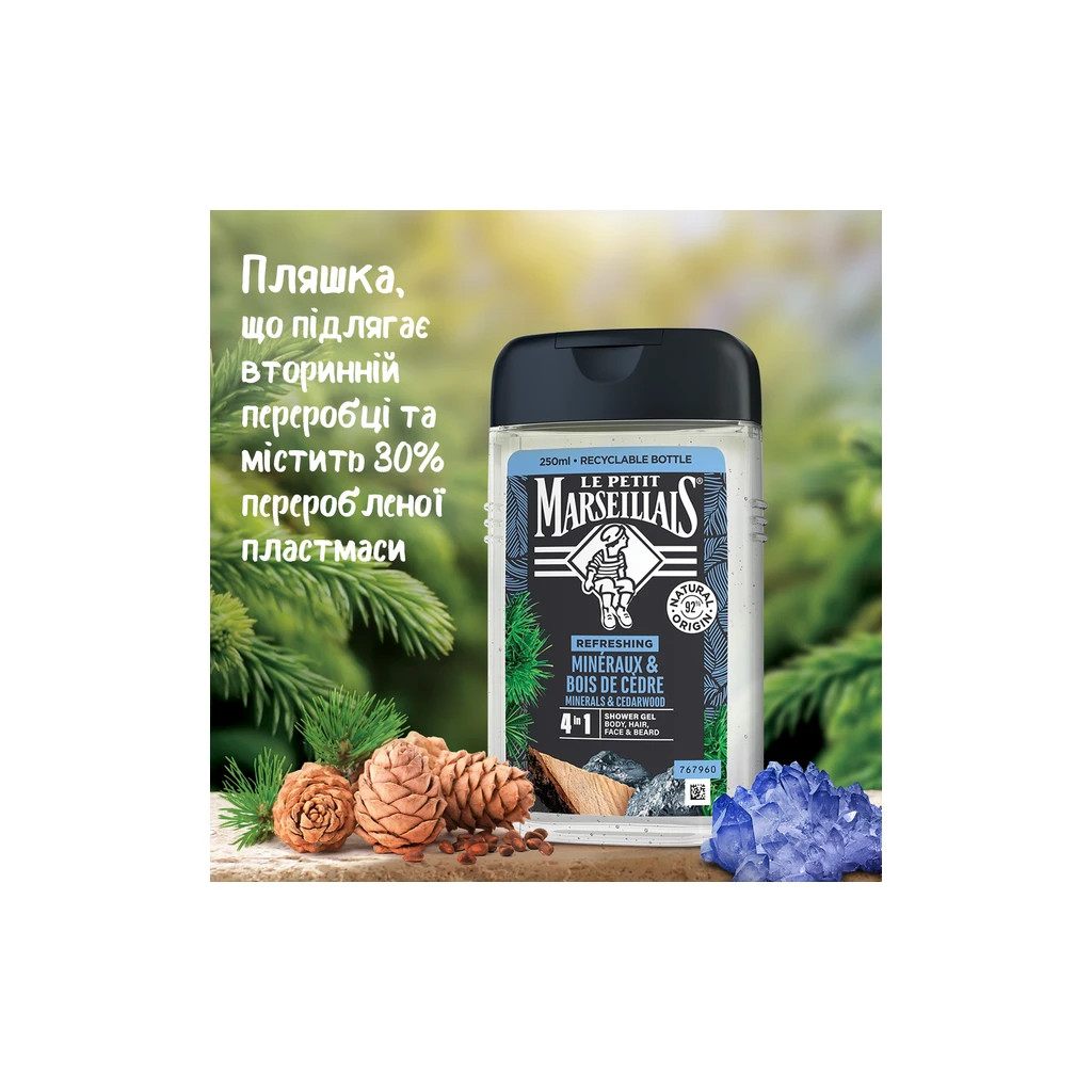 Гель для душу Le Petit Marseillais Кедр та Мінерали 4 в 1 250 мл (3574661190365/3574661714516) - изображение 6