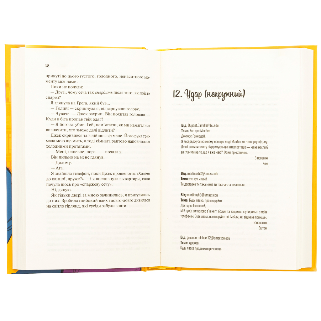 Книга Теоретично це кохання - Алі Гейзелвуд Vivat (9786171706255) - зображення 6